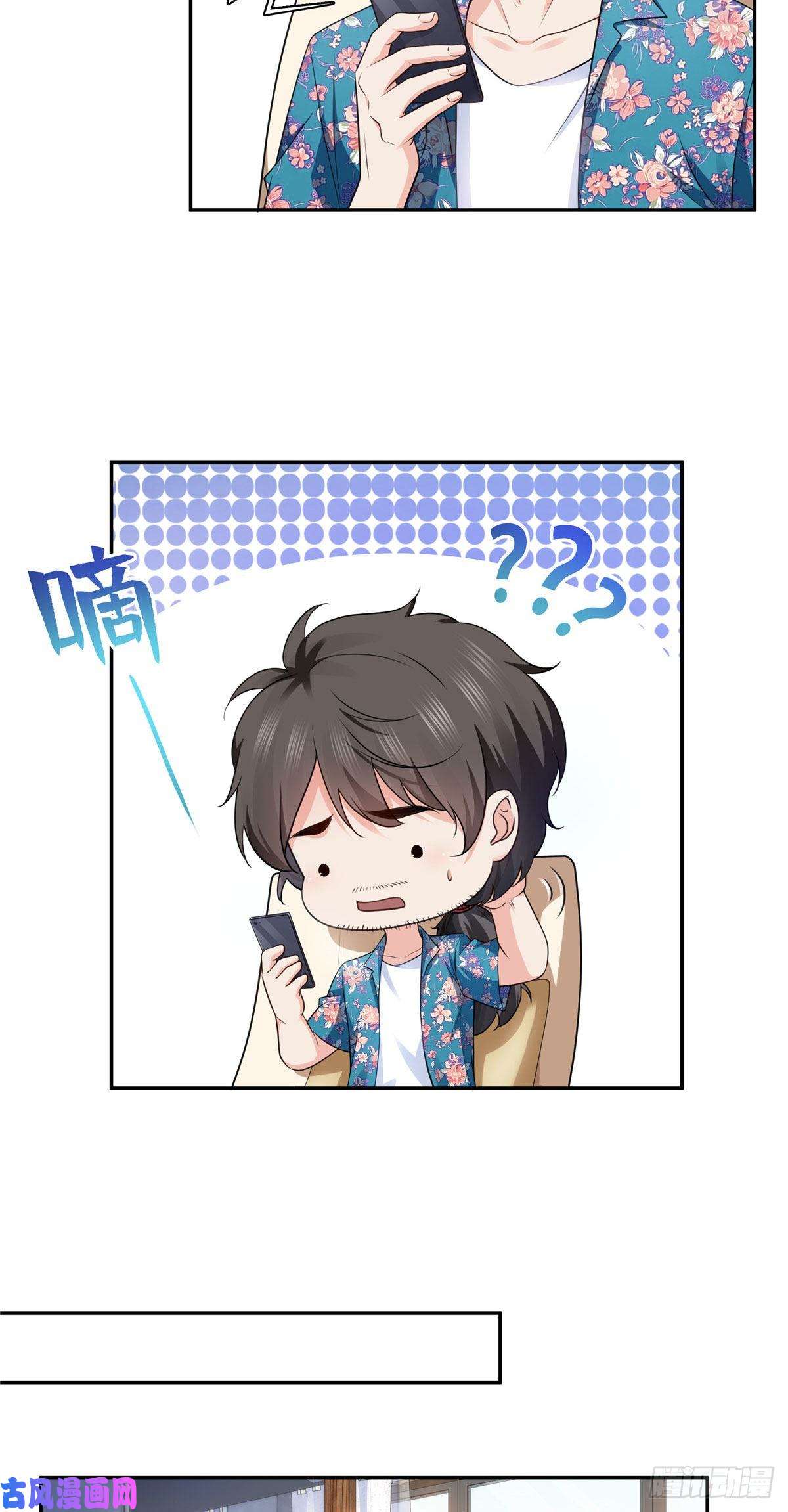 恰似寒光遇骄阳第一百六十九话 你有事瞒着我