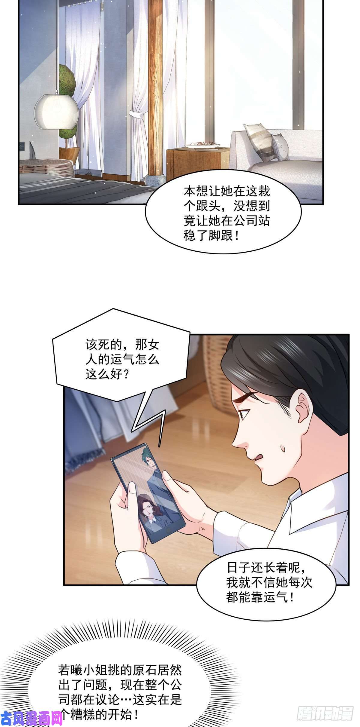 恰似寒光遇骄阳第一百六十九话 你有事瞒着我