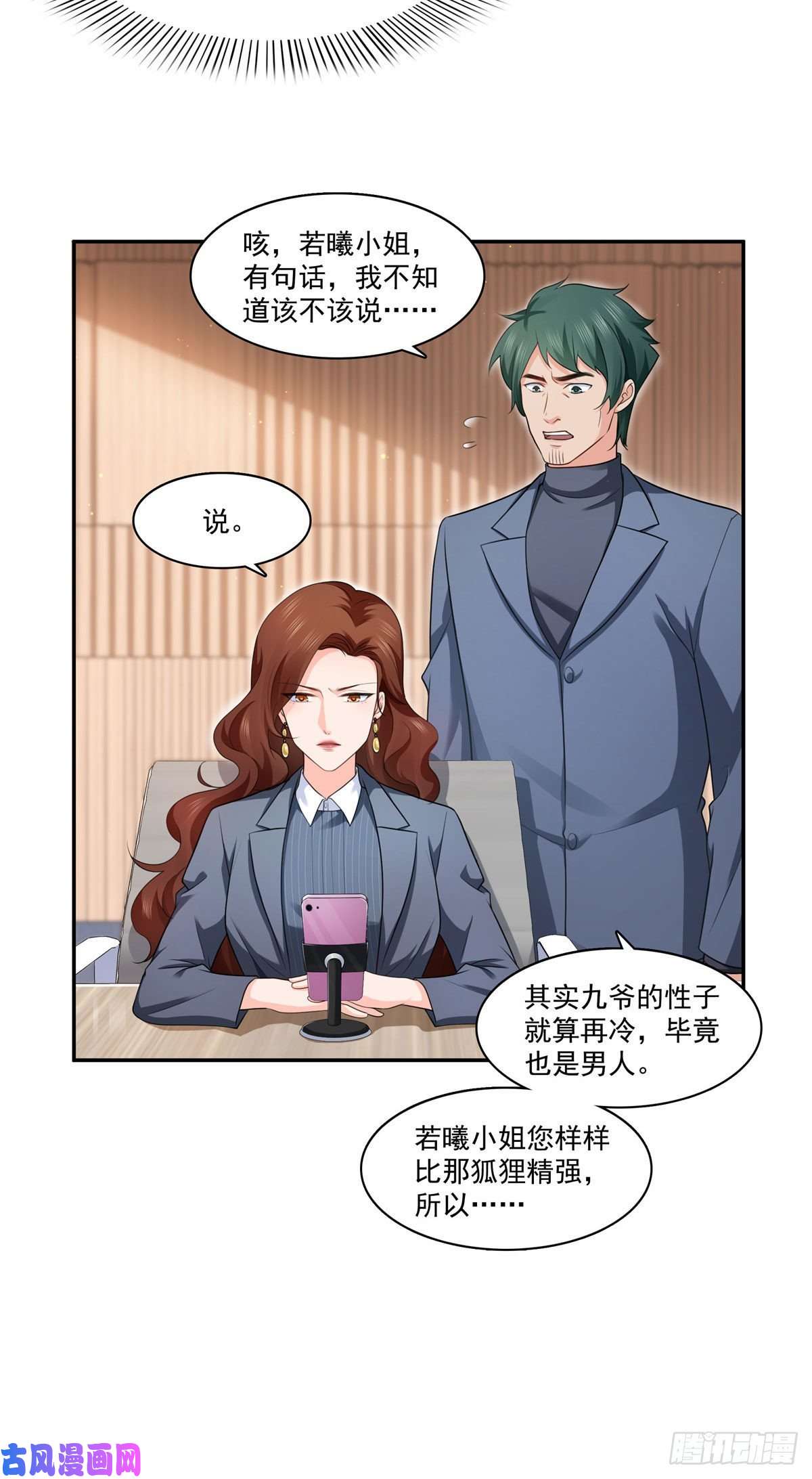 恰似寒光遇骄阳第一百六十九话 你有事瞒着我