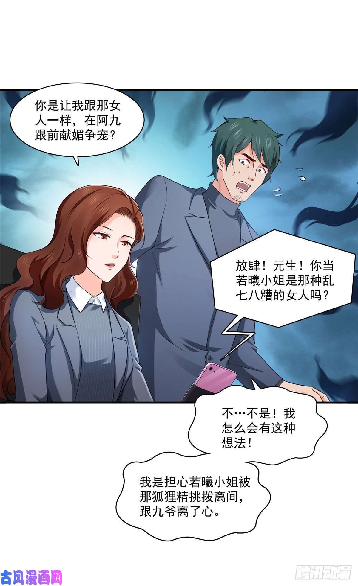恰似寒光遇骄阳第一百六十九话 你有事瞒着我