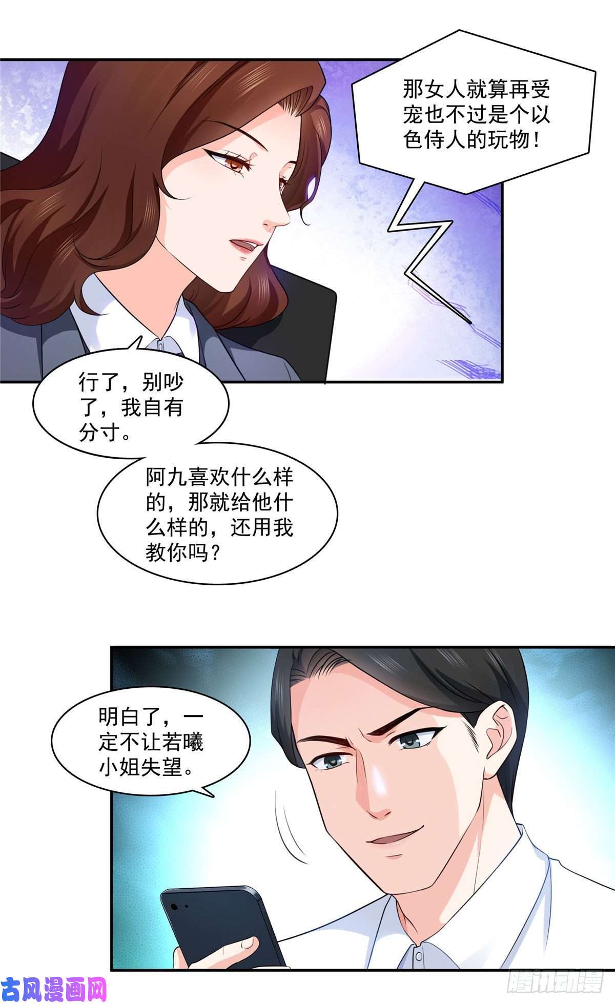 恰似寒光遇骄阳第一百六十九话 你有事瞒着我