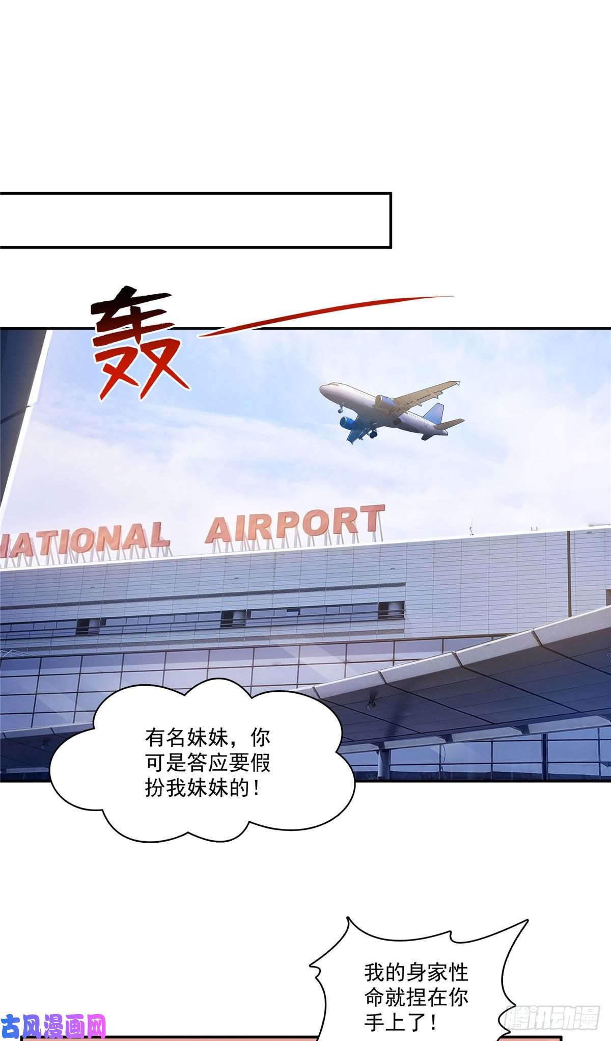 恰似寒光遇骄阳第一百六十九话 你有事瞒着我