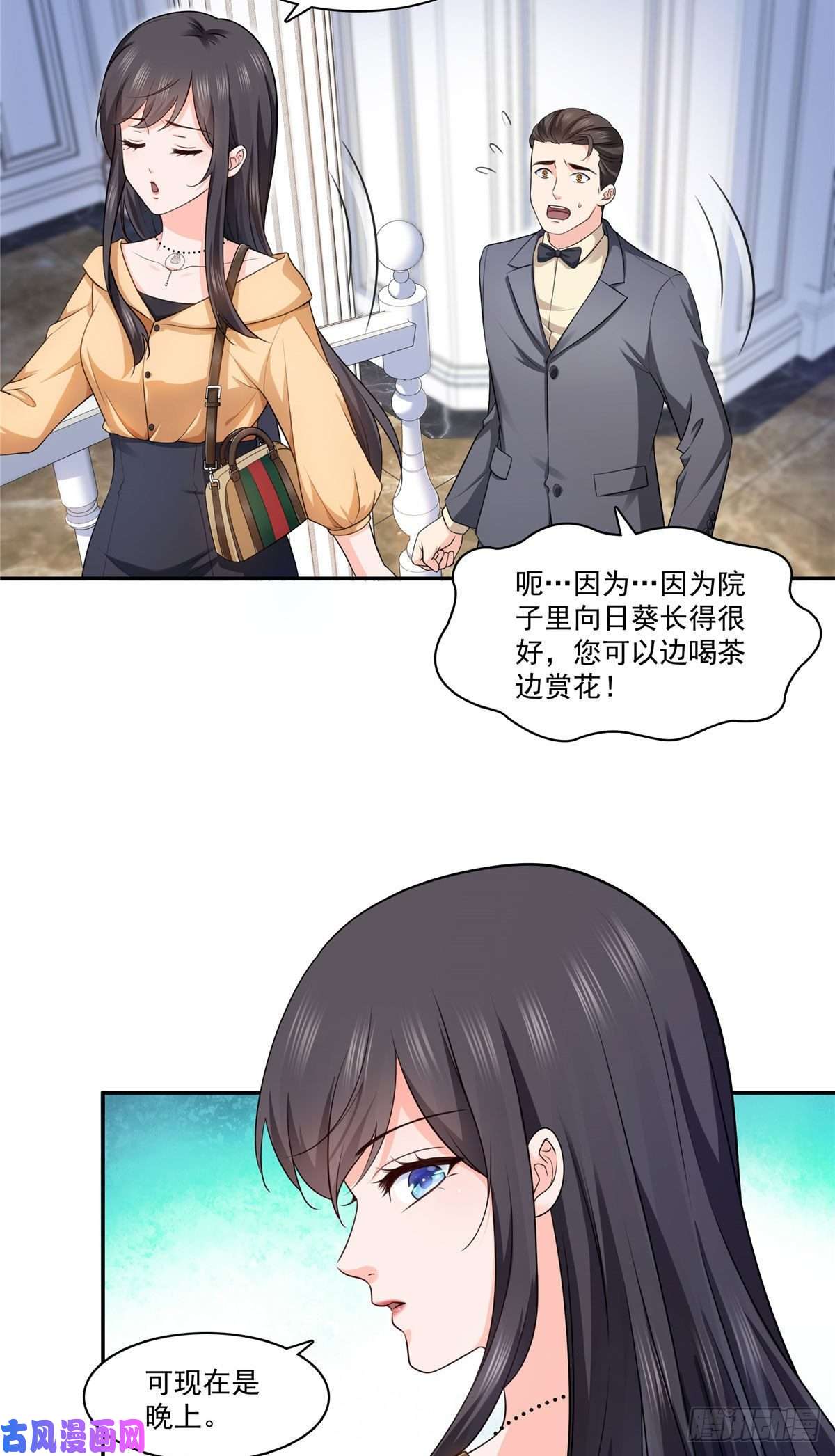 恰似寒光遇骄阳第一百六十九话 你有事瞒着我