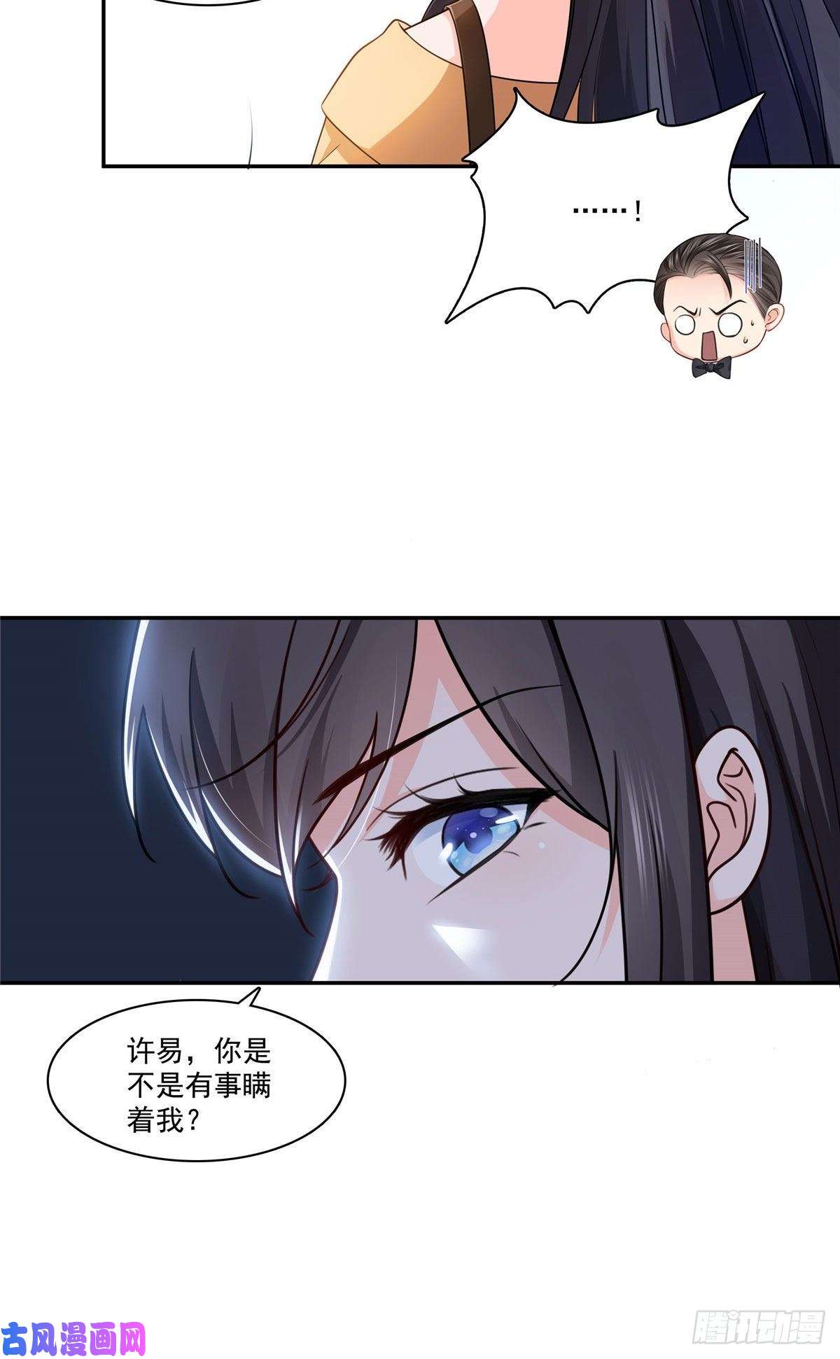 恰似寒光遇骄阳第一百六十九话 你有事瞒着我