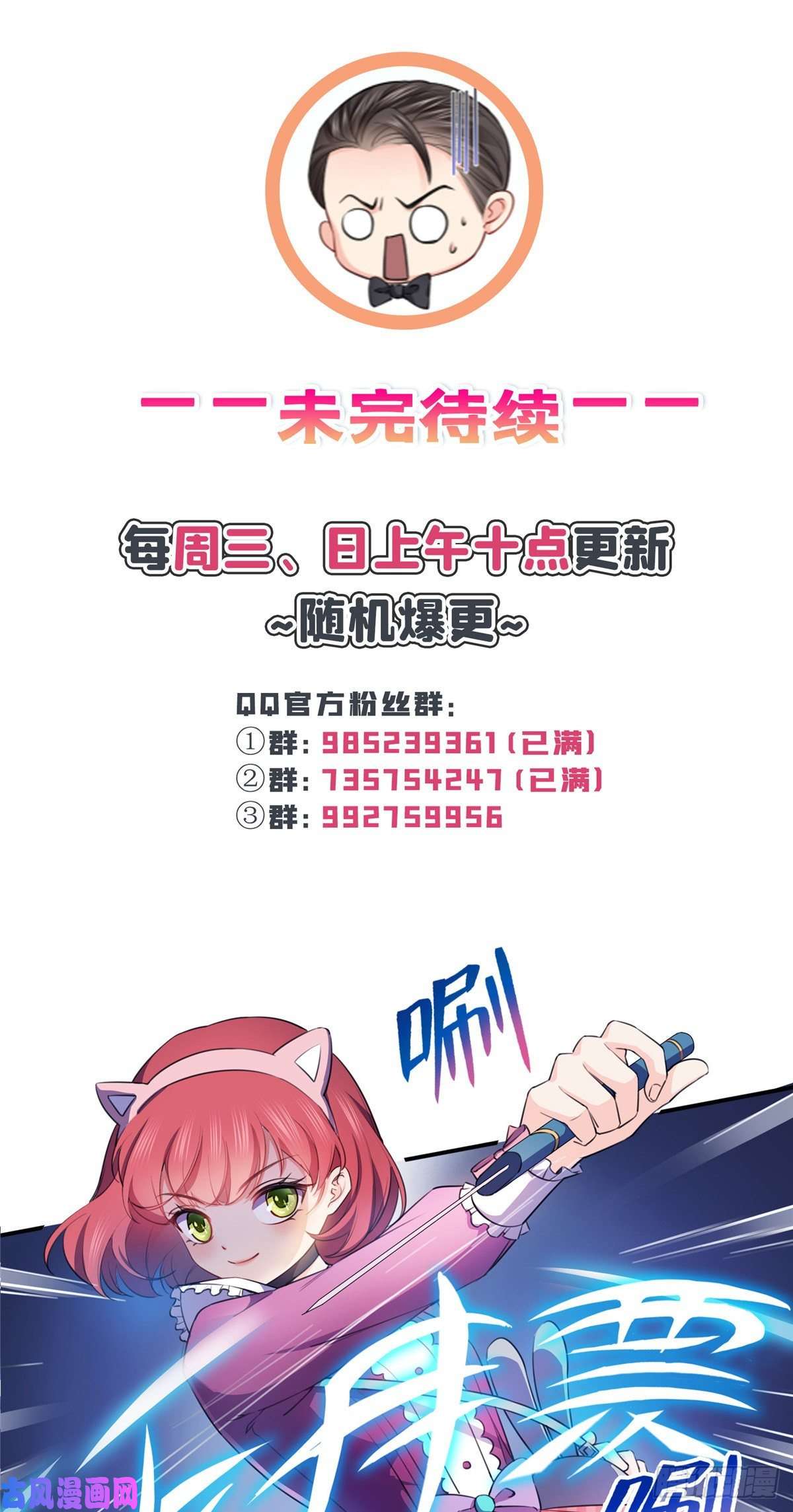 恰似寒光遇骄阳第一百六十九话 你有事瞒着我