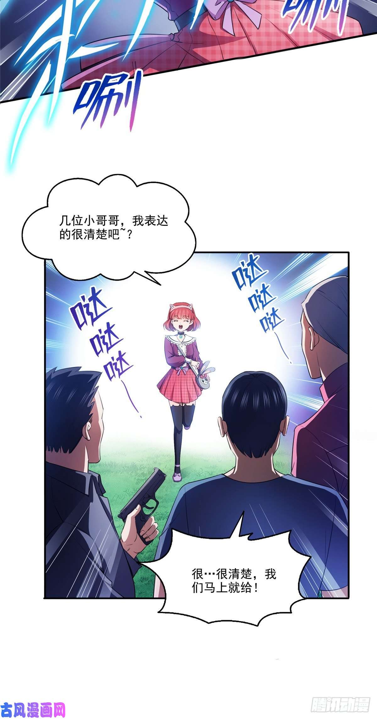 恰似寒光遇骄阳第一百六十九话 你有事瞒着我