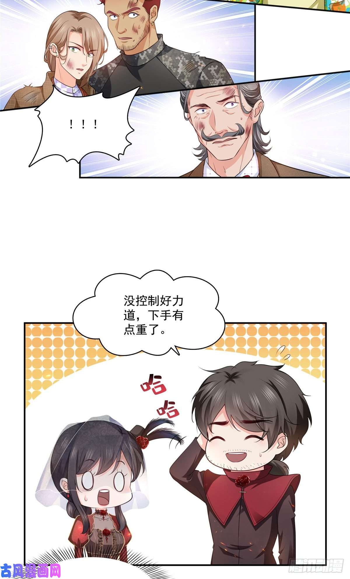 恰似寒光遇骄阳第一百六十九话 你有事瞒着我