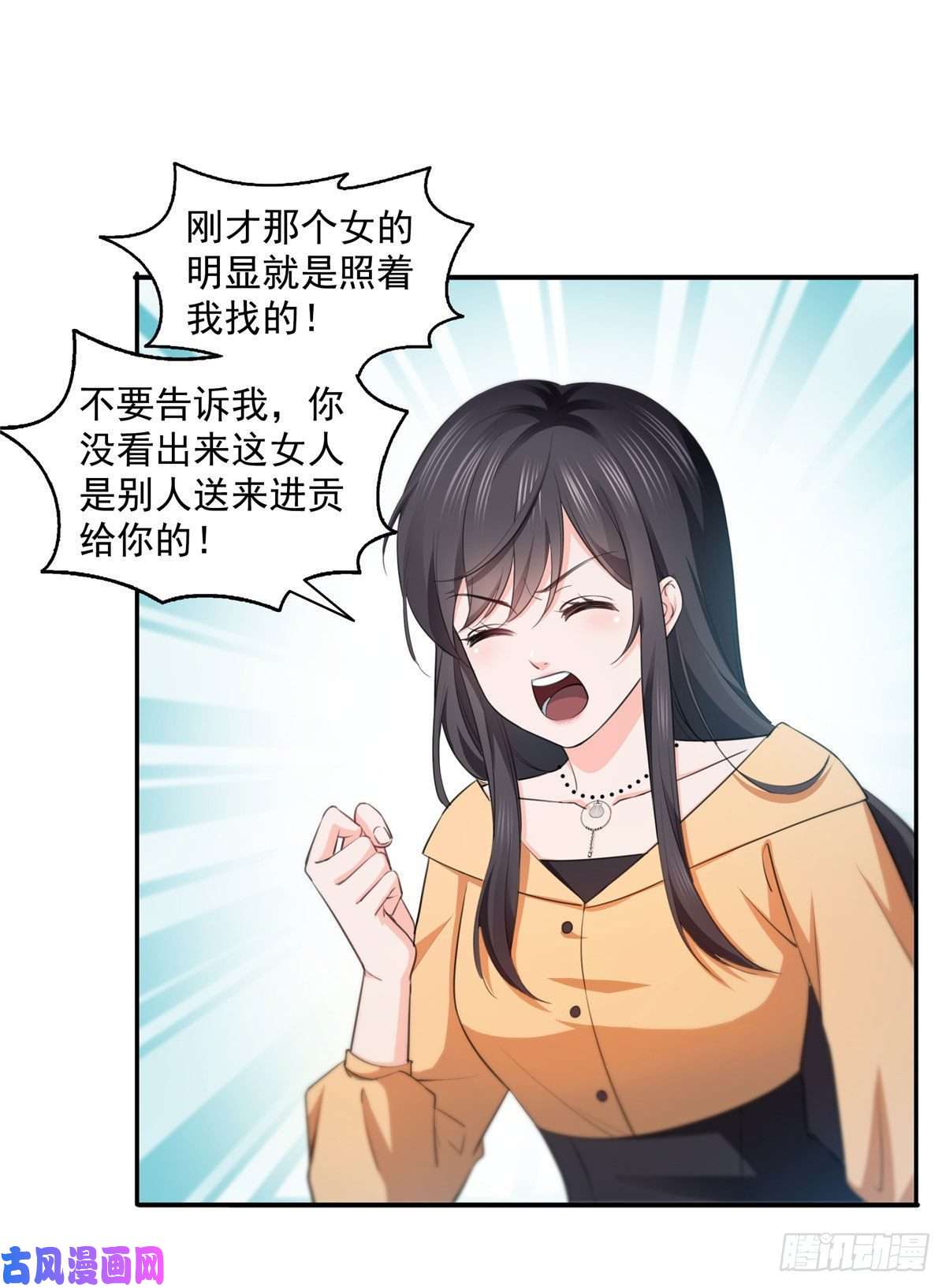 恰似寒光遇骄阳第一百七十话 吃醋了