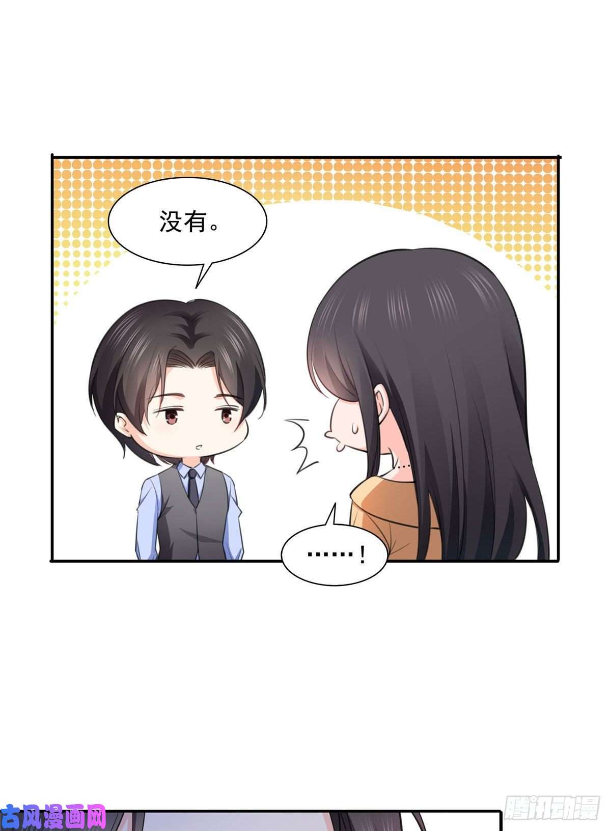 恰似寒光遇骄阳第一百七十话 吃醋了