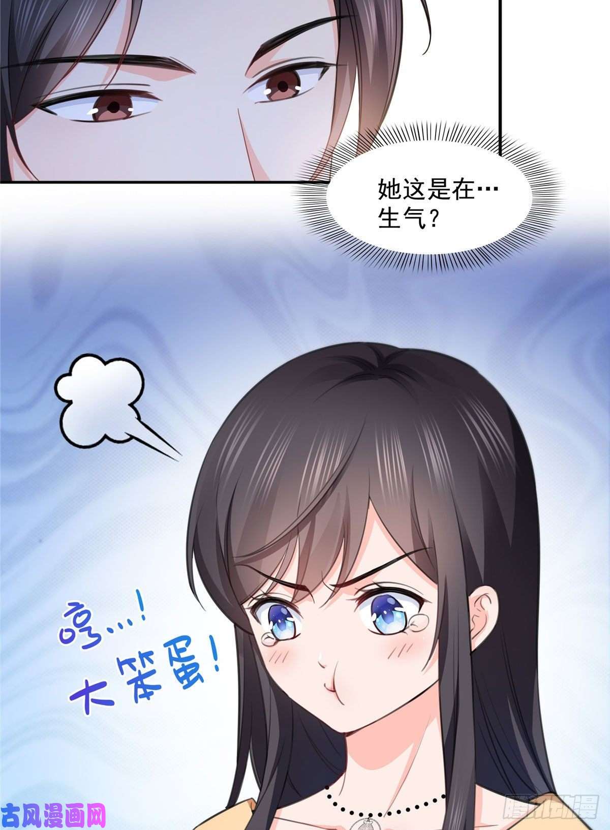 恰似寒光遇骄阳第一百七十话 吃醋了