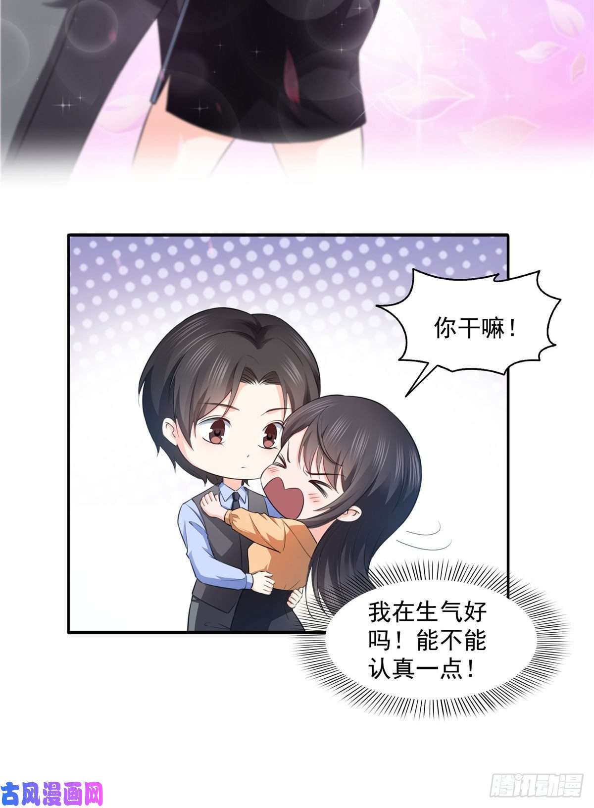 恰似寒光遇骄阳第一百七十话 吃醋了