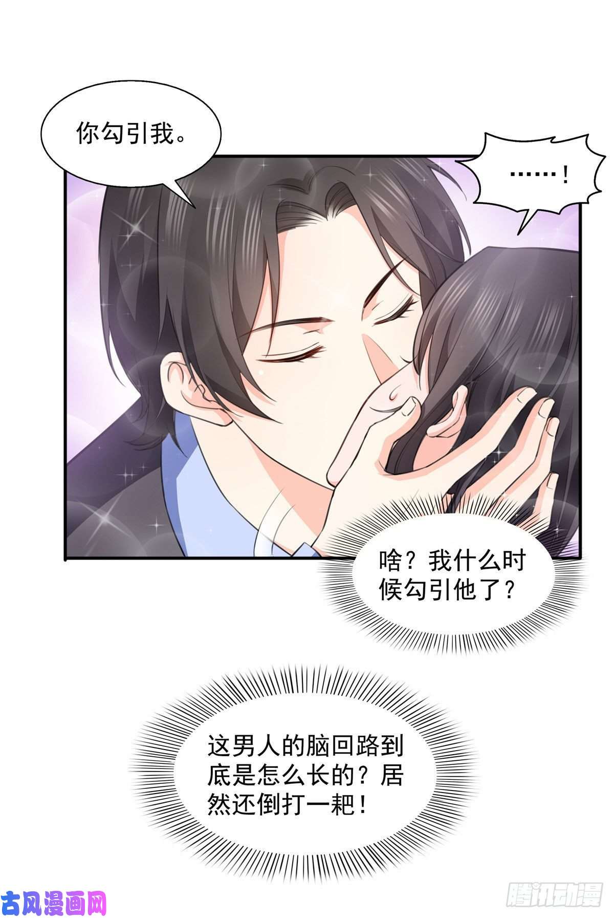 恰似寒光遇骄阳第一百七十话 吃醋了