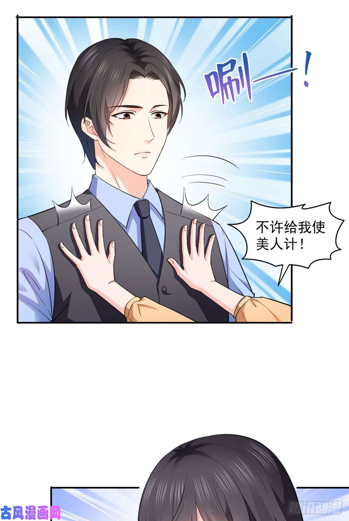 恰似寒光遇骄阳第一百七十话 吃醋了