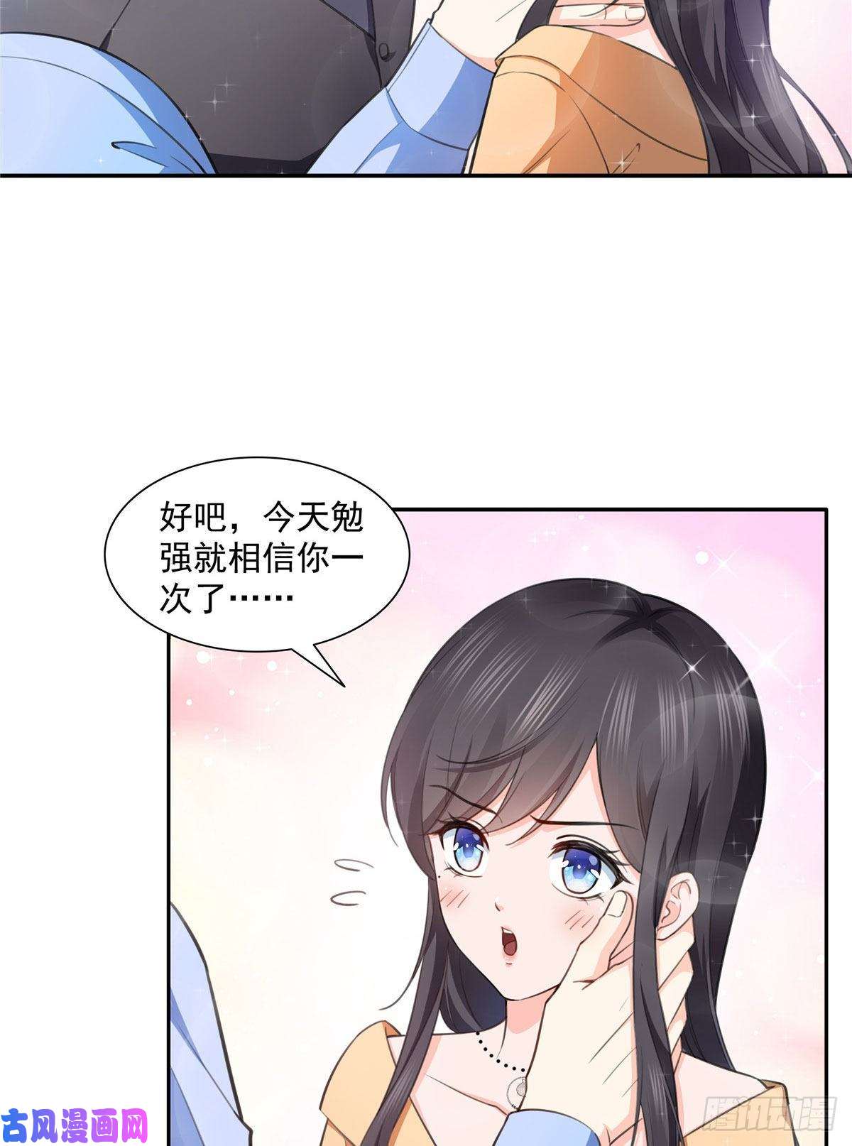 恰似寒光遇骄阳第一百七十话 吃醋了