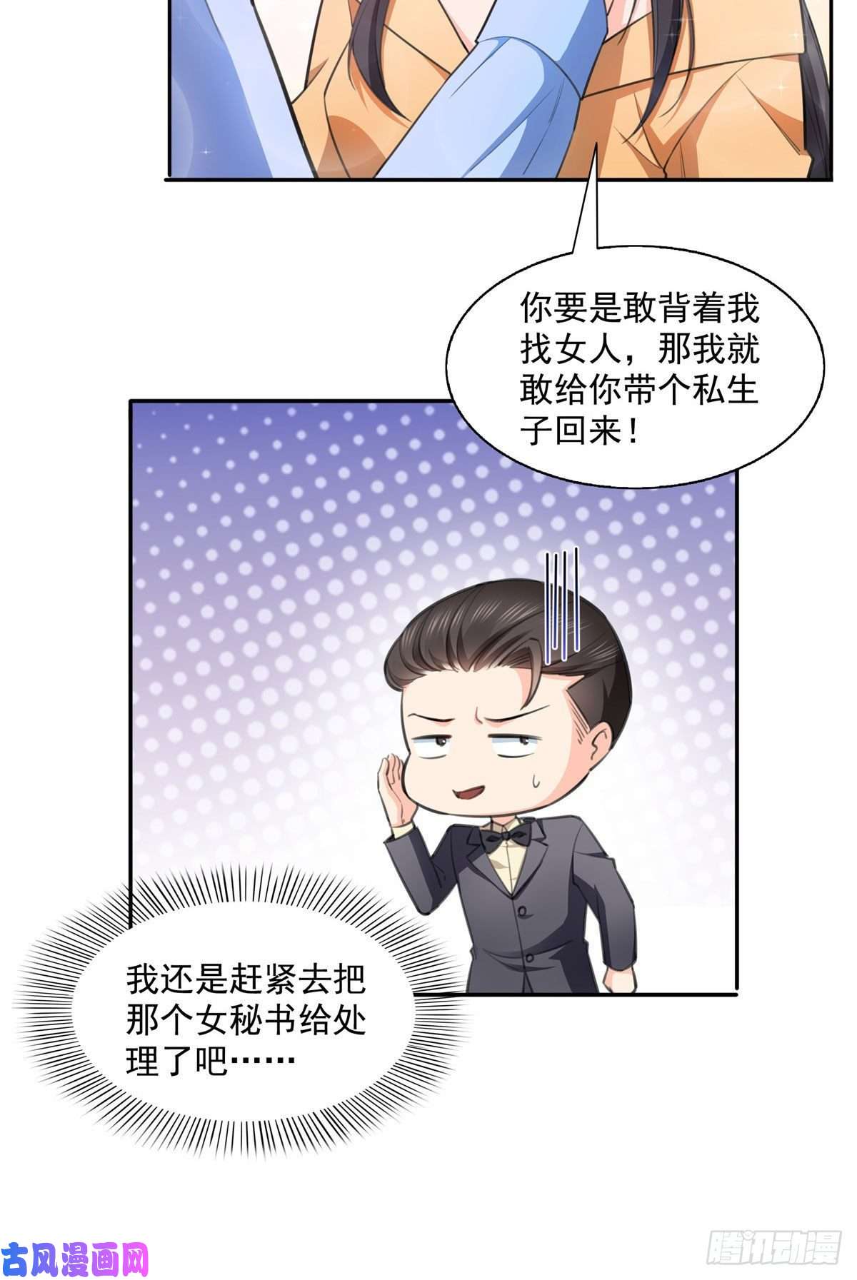 恰似寒光遇骄阳第一百七十话 吃醋了