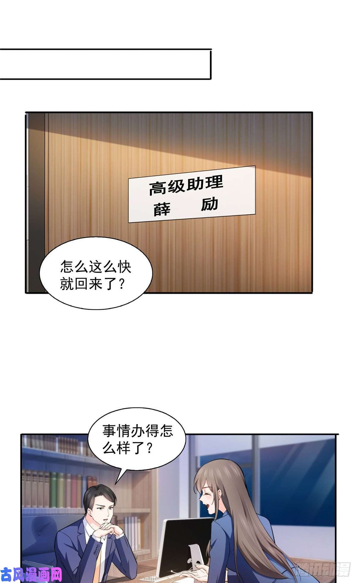 恰似寒光遇骄阳第一百七十话 吃醋了
