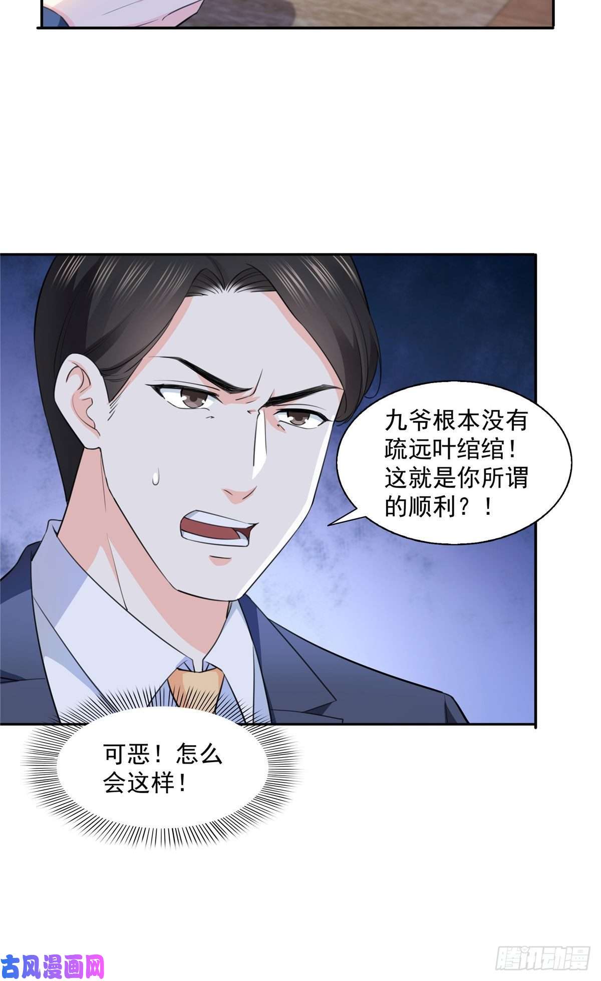 恰似寒光遇骄阳第一百七十话 吃醋了