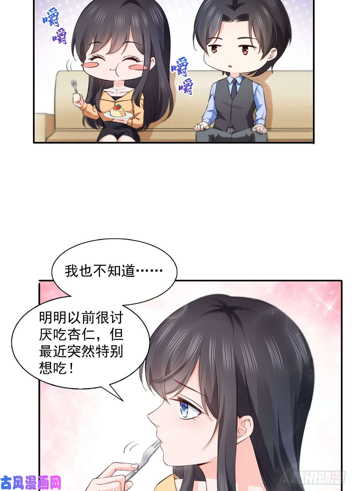 恰似寒光遇骄阳第一百七十话 吃醋了