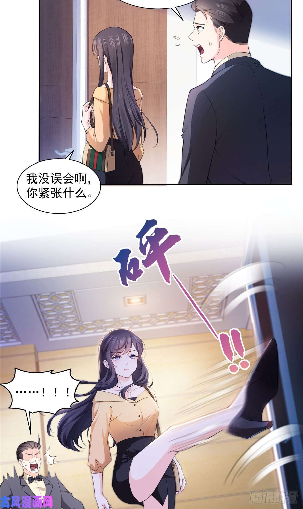 恰似寒光遇骄阳第一百七十话 吃醋了