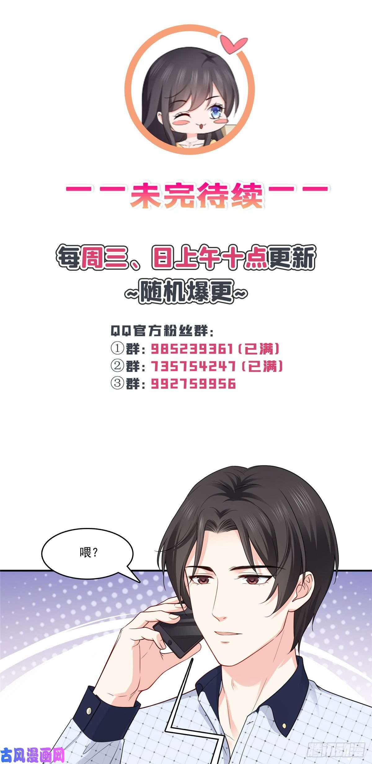 恰似寒光遇骄阳第一百七十话 吃醋了