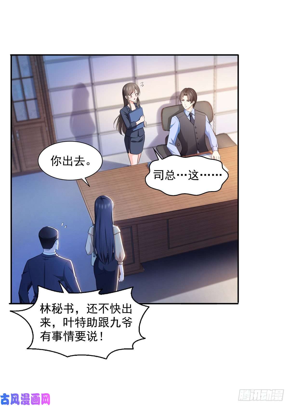 恰似寒光遇骄阳第一百七十话 吃醋了