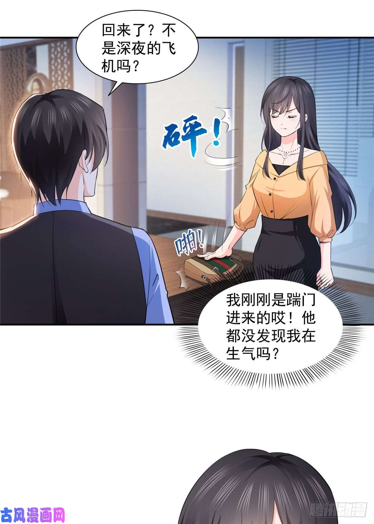 恰似寒光遇骄阳第一百七十话 吃醋了