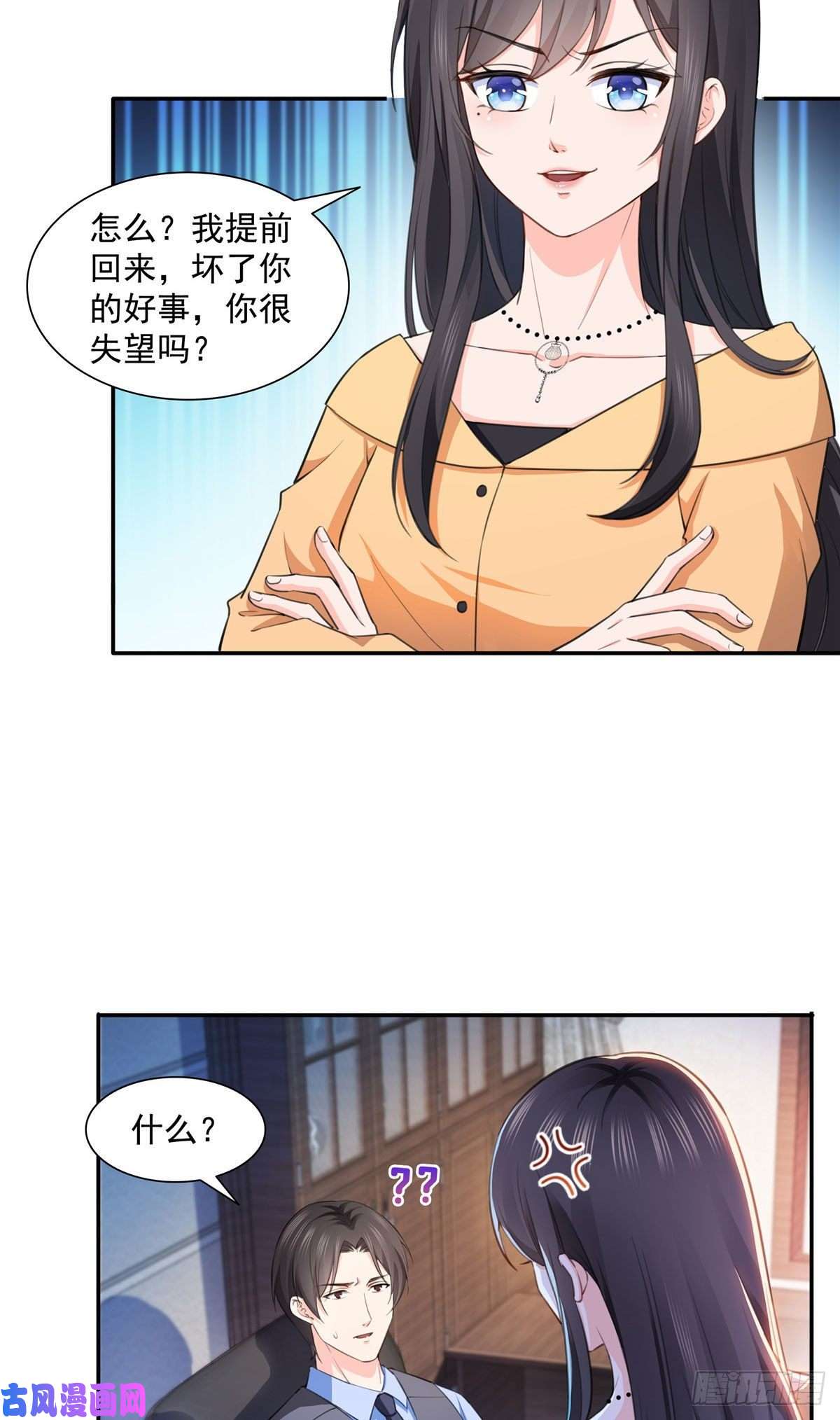 恰似寒光遇骄阳第一百七十话 吃醋了