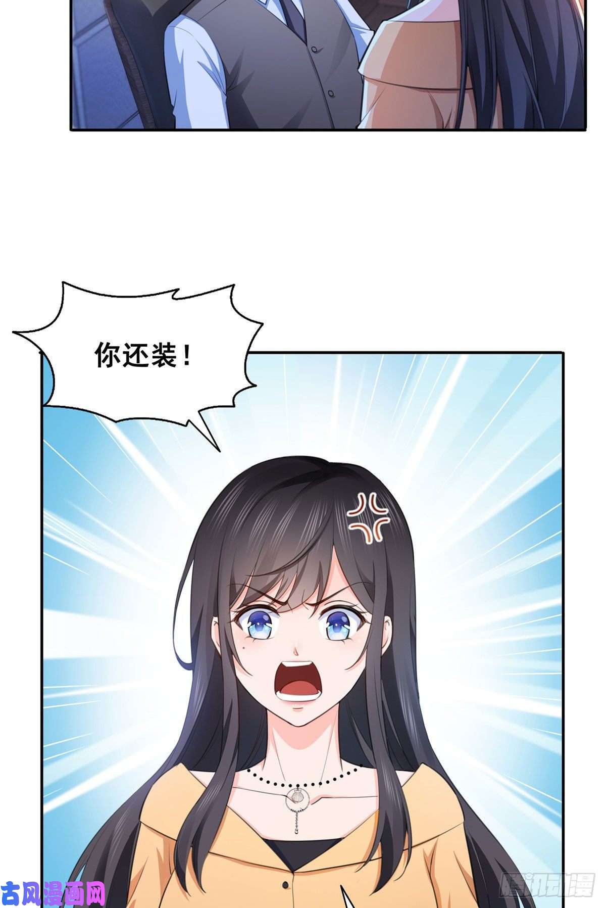 恰似寒光遇骄阳第一百七十话 吃醋了