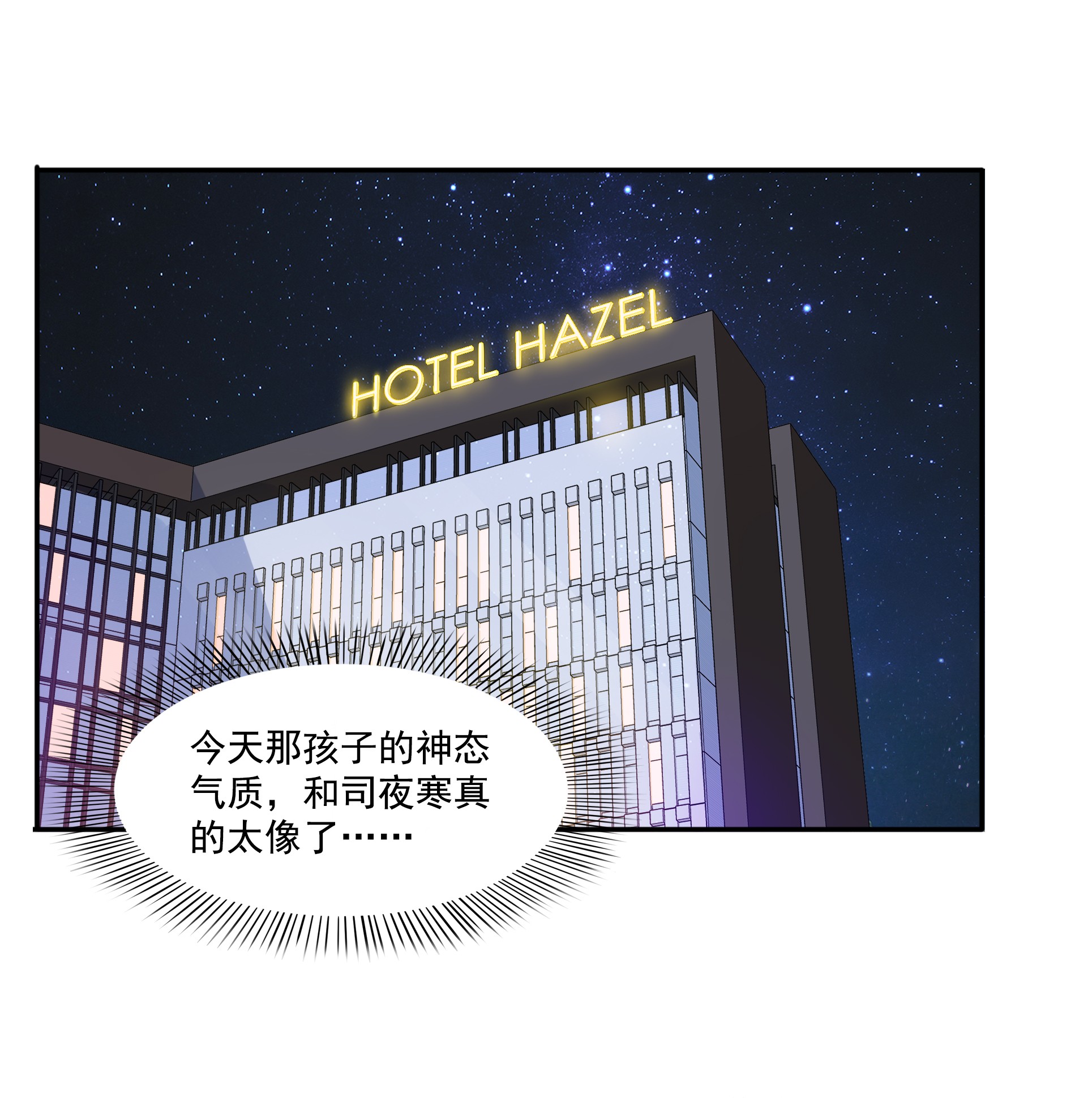 恰似寒光遇骄阳165 你是不是有私生子