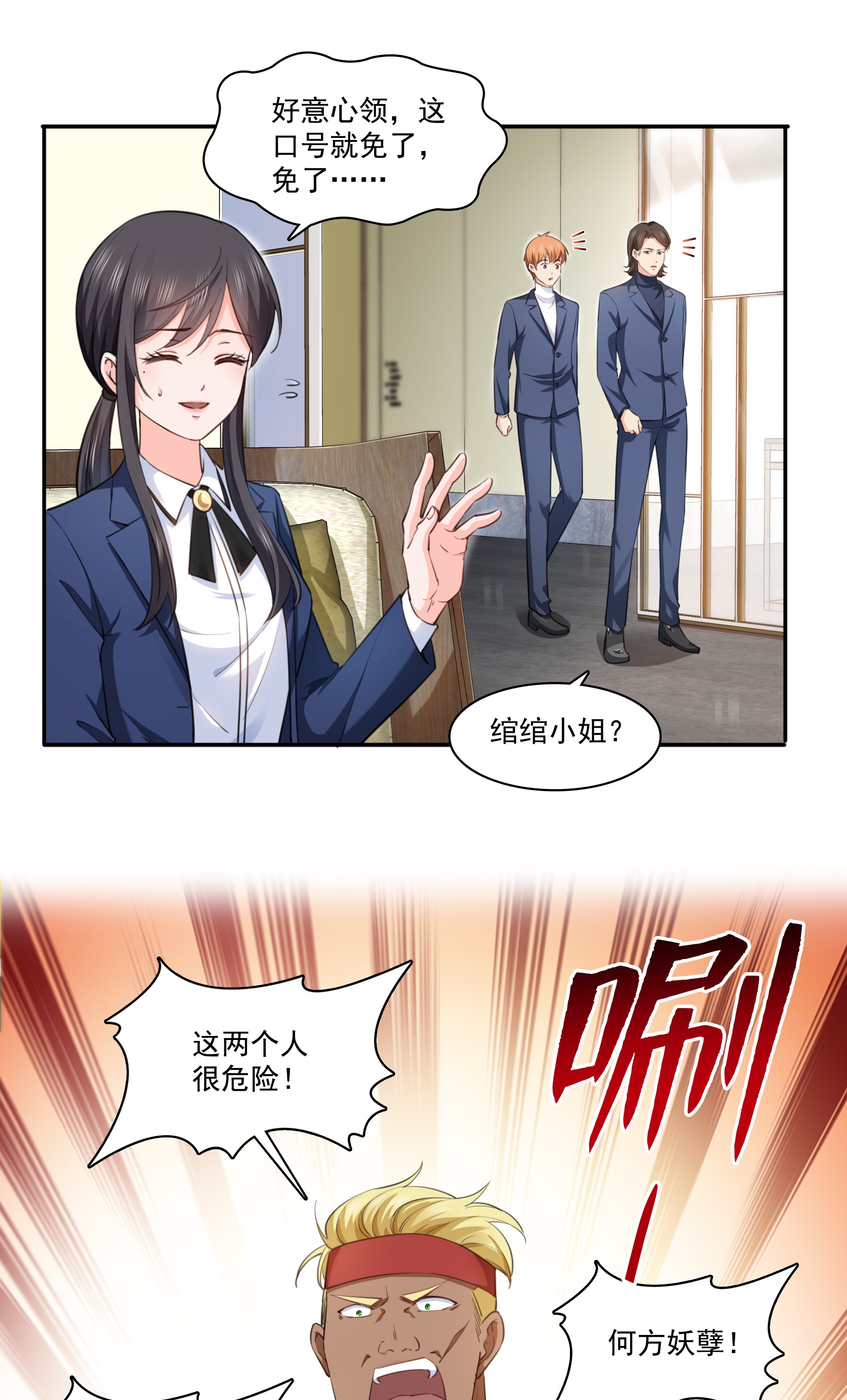 恰似寒光遇骄阳165 你是不是有私生子