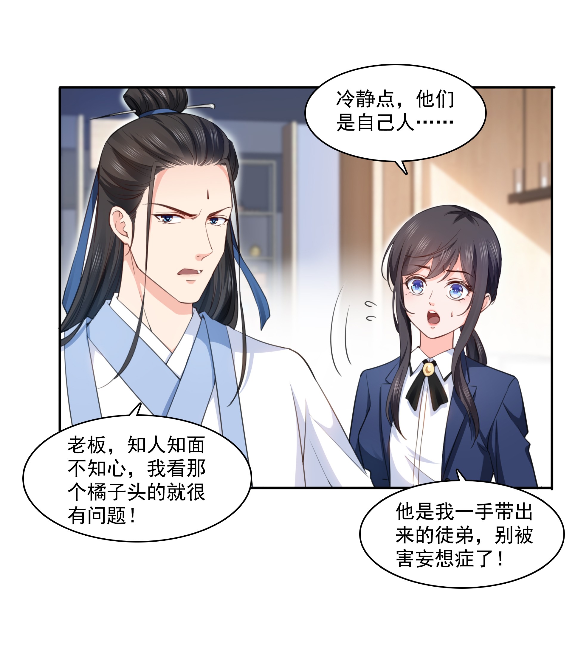 恰似寒光遇骄阳165 你是不是有私生子