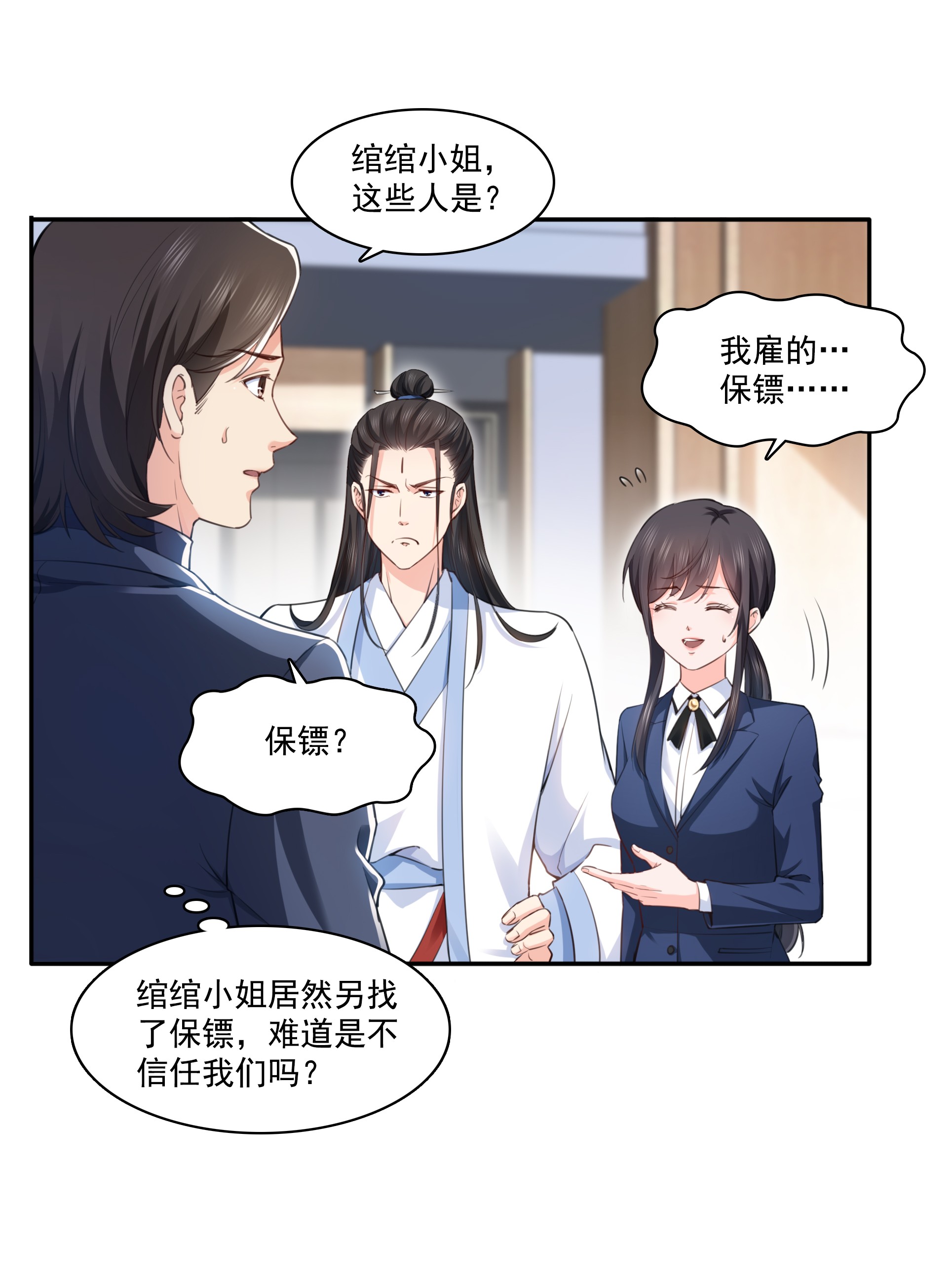 恰似寒光遇骄阳165 你是不是有私生子