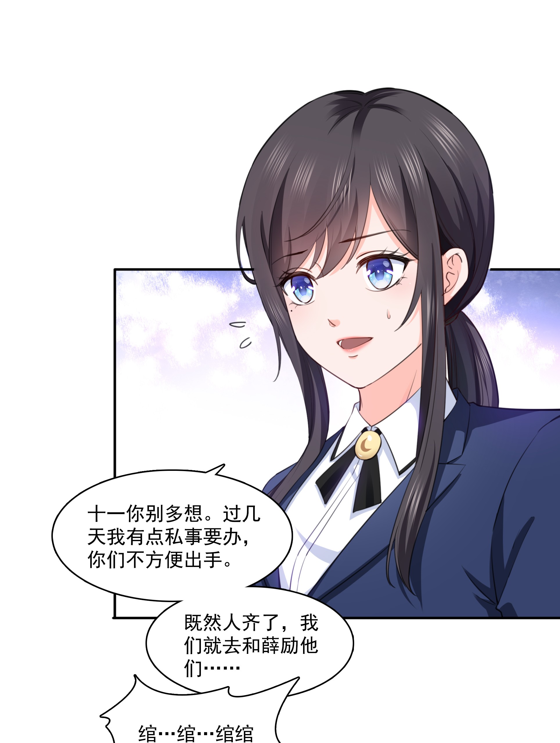 恰似寒光遇骄阳165 你是不是有私生子