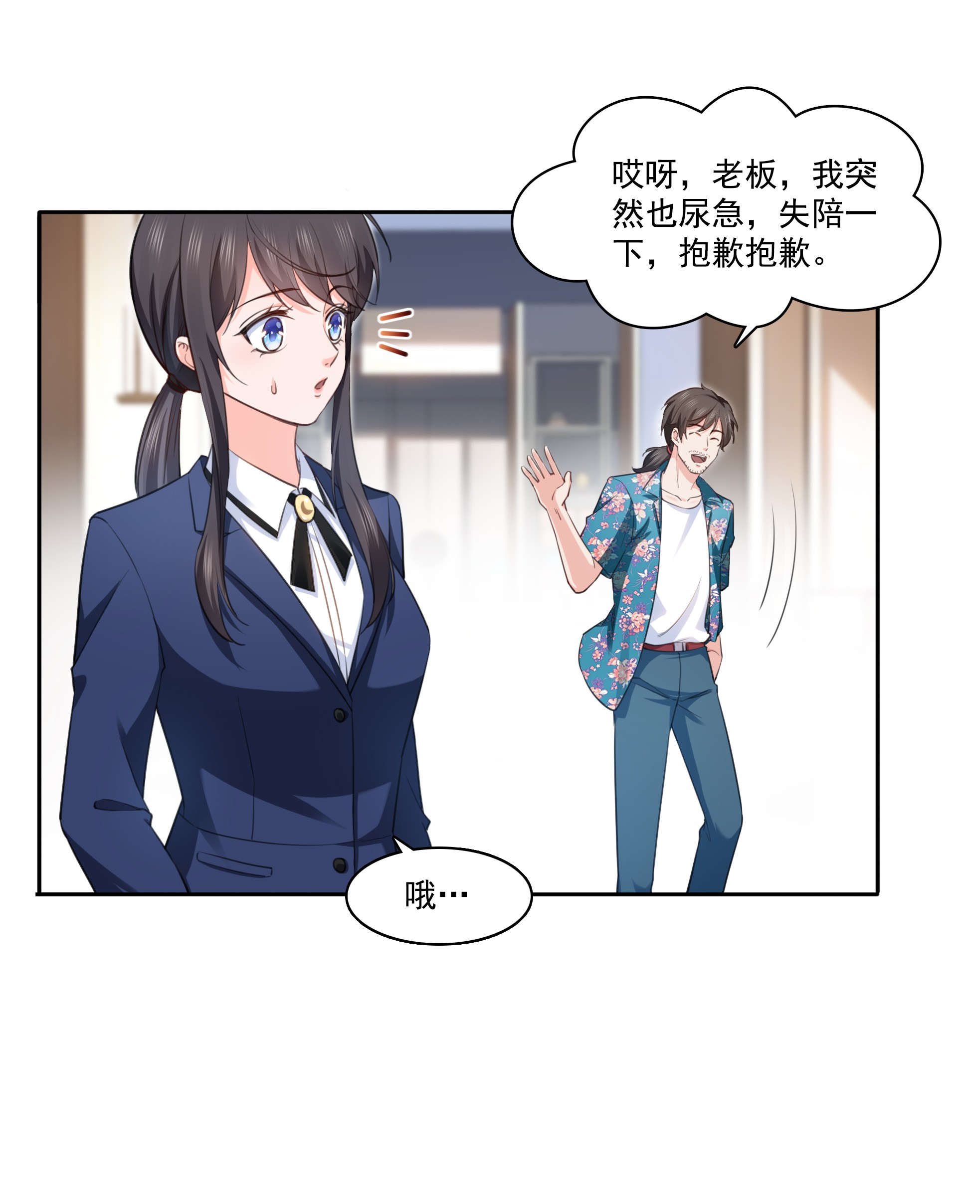 恰似寒光遇骄阳165 你是不是有私生子