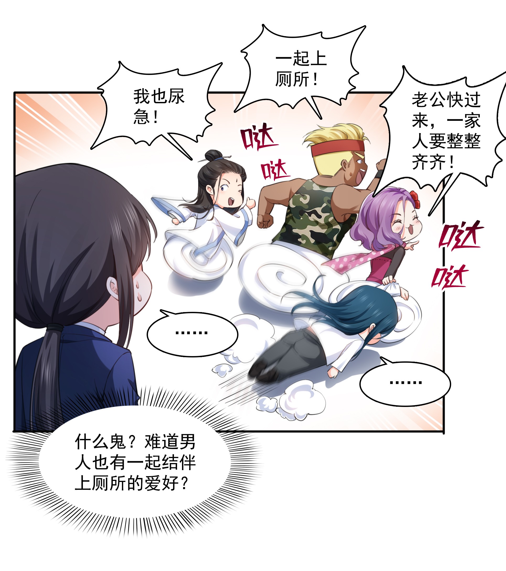 恰似寒光遇骄阳165 你是不是有私生子