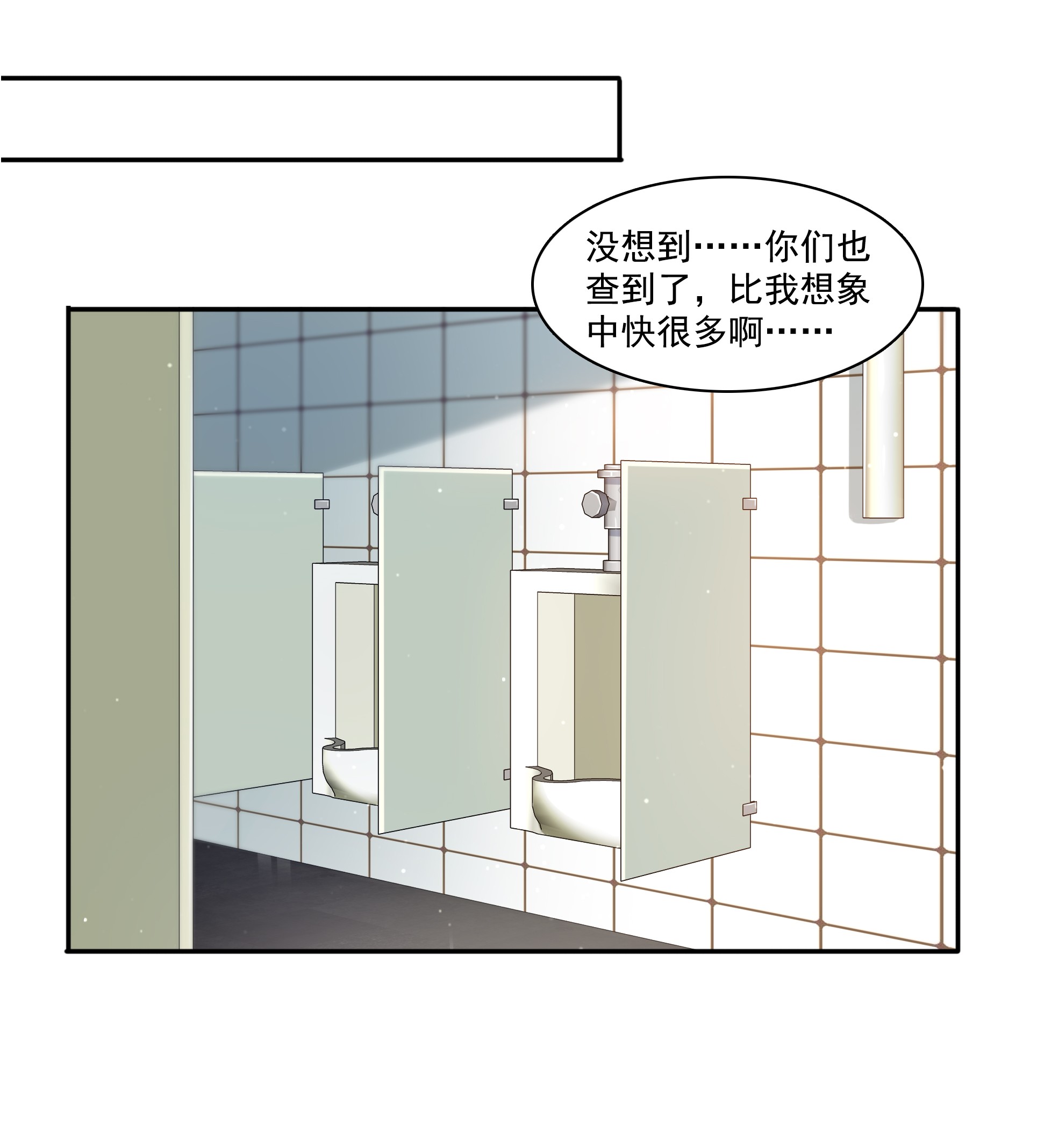 恰似寒光遇骄阳165 你是不是有私生子