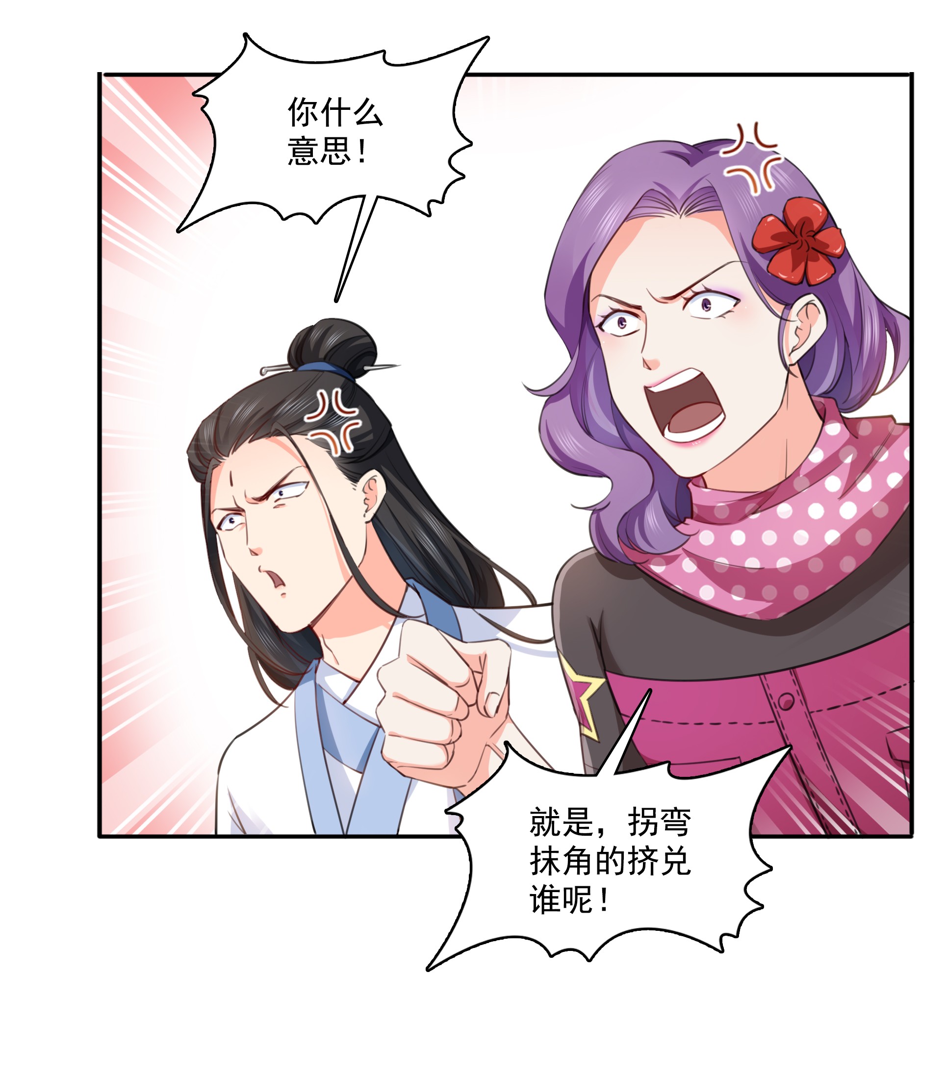 恰似寒光遇骄阳165 你是不是有私生子