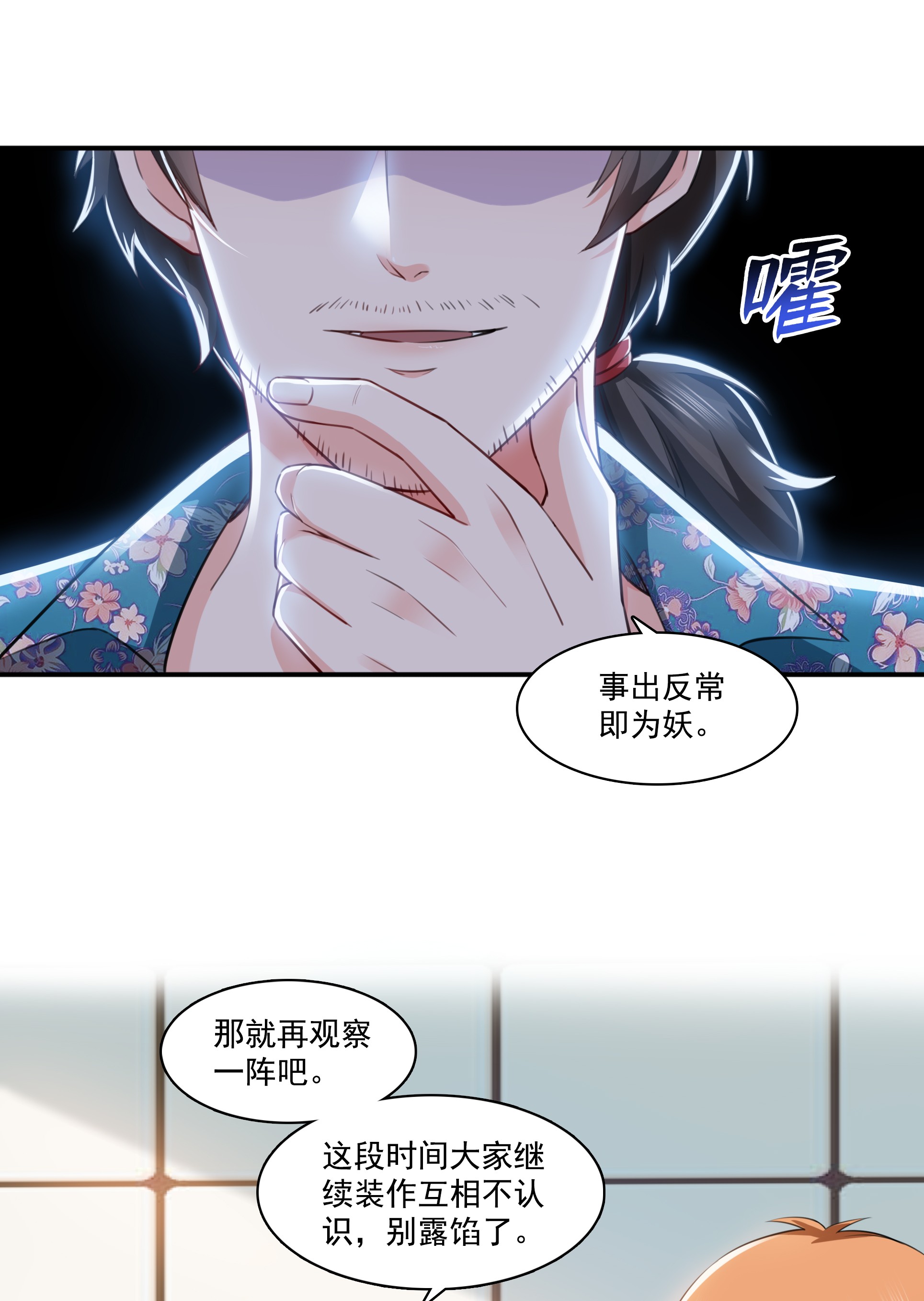 恰似寒光遇骄阳165 你是不是有私生子