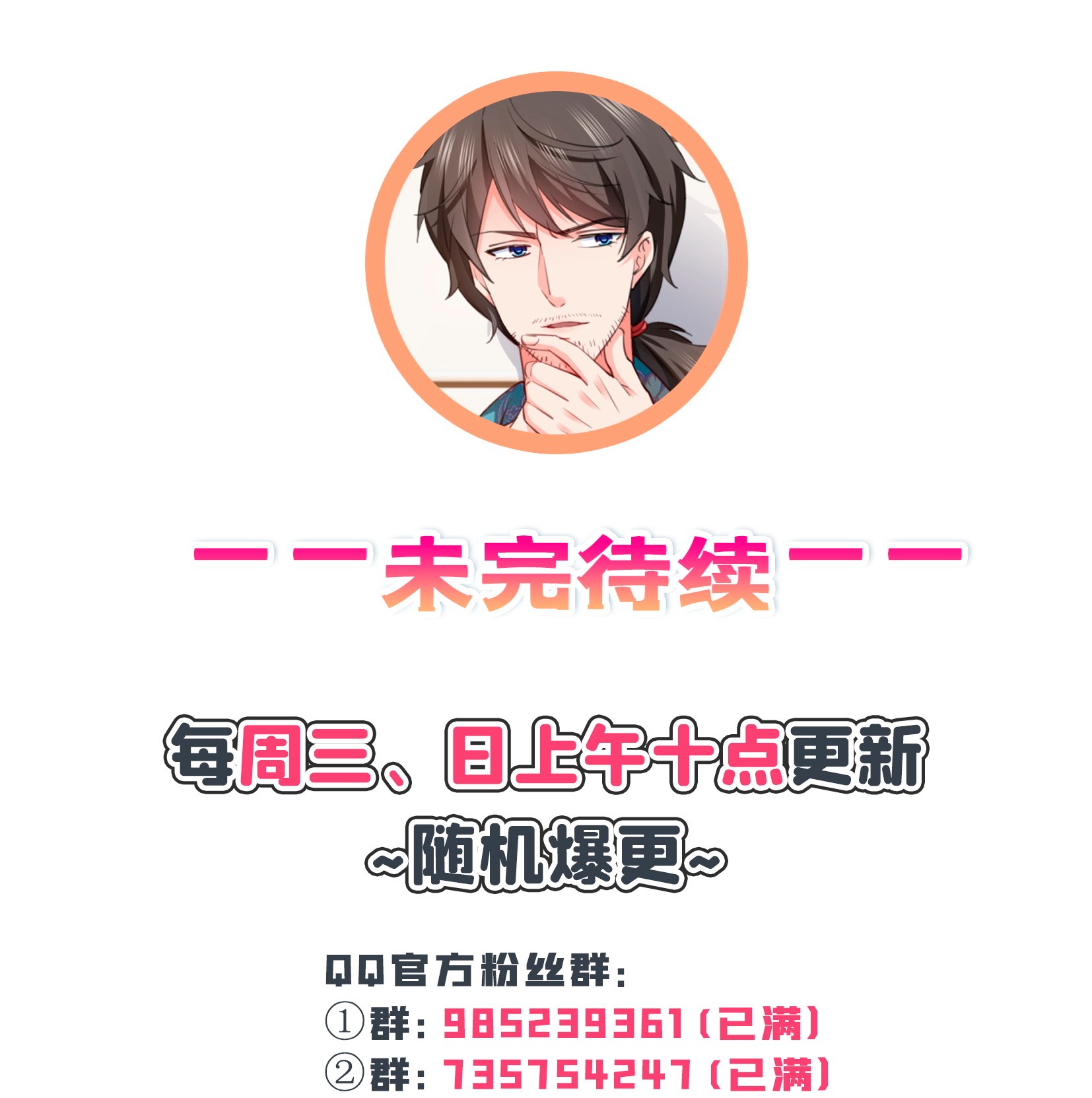 恰似寒光遇骄阳165 你是不是有私生子