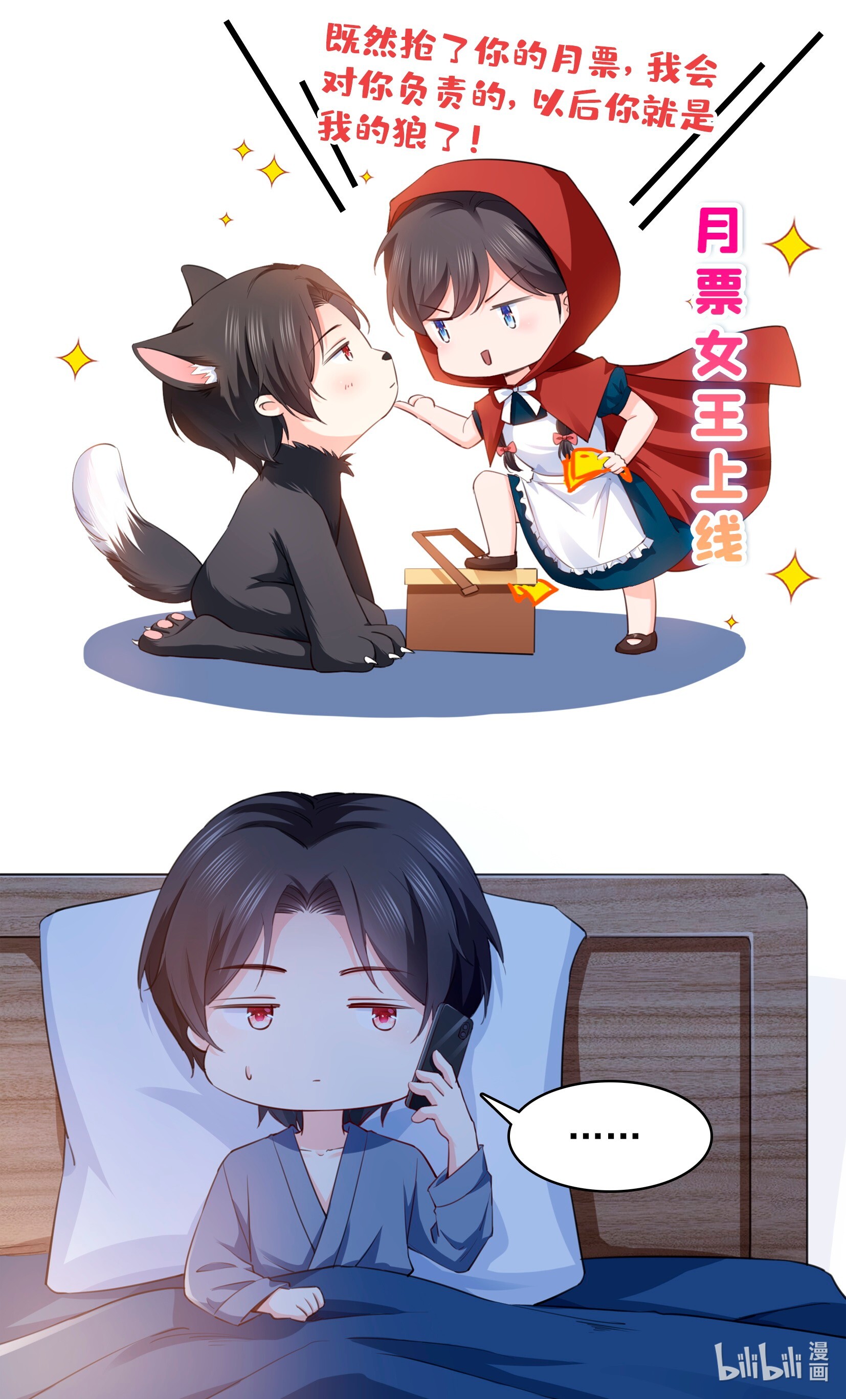 恰似寒光遇骄阳165 你是不是有私生子