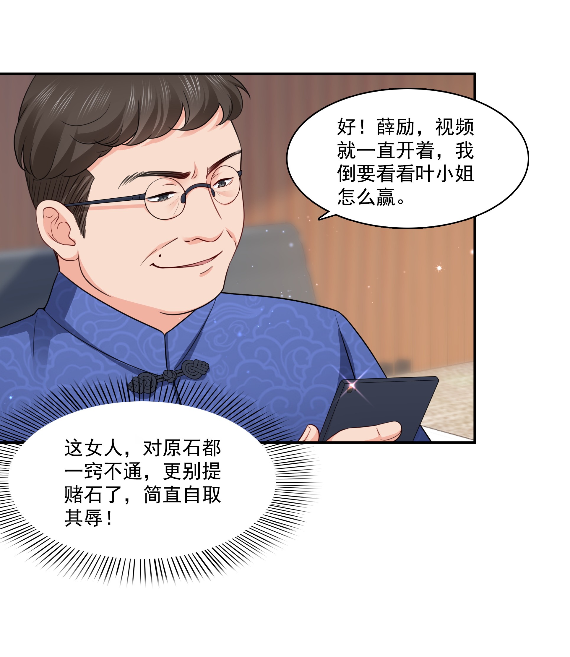 恰似寒光遇骄阳167 真正的帝王绿