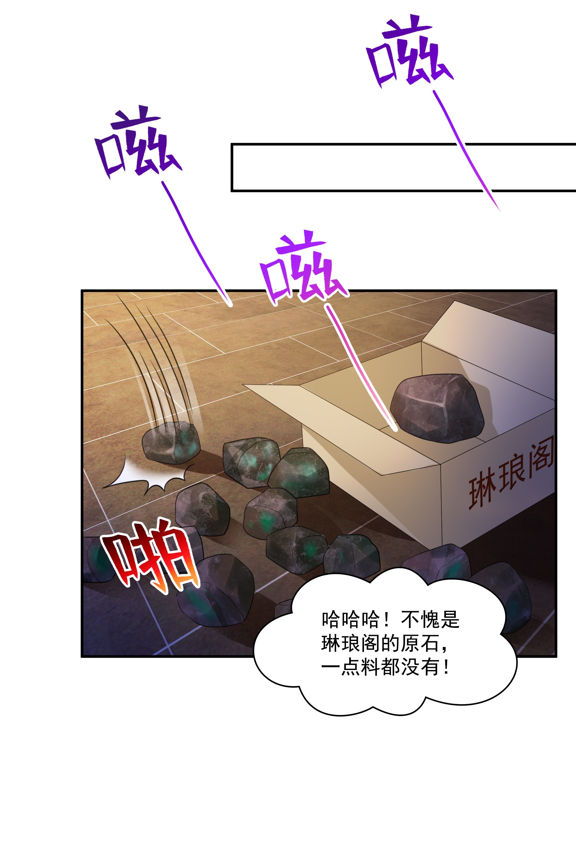 恰似寒光遇骄阳167 真正的帝王绿