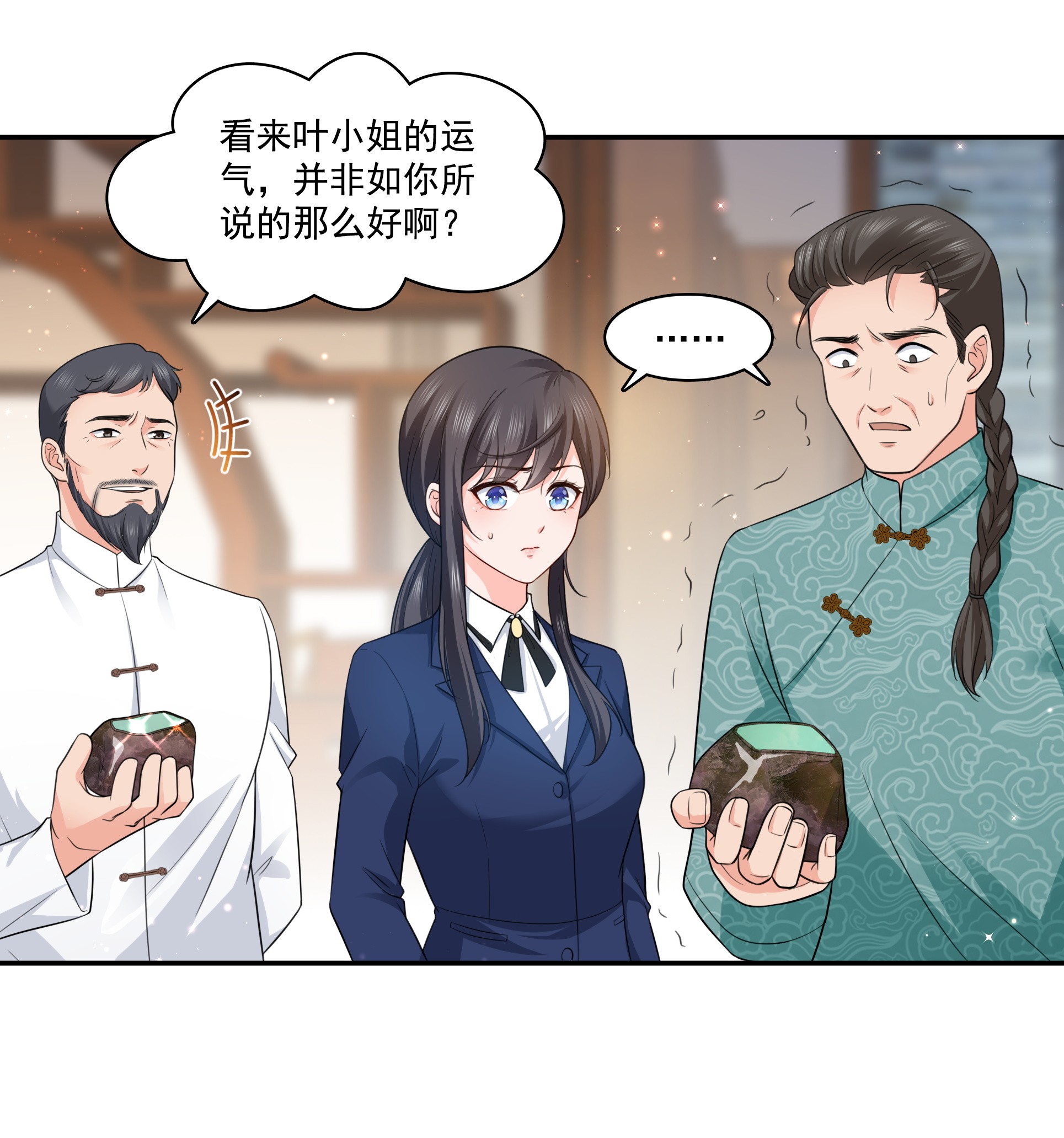 恰似寒光遇骄阳167 真正的帝王绿