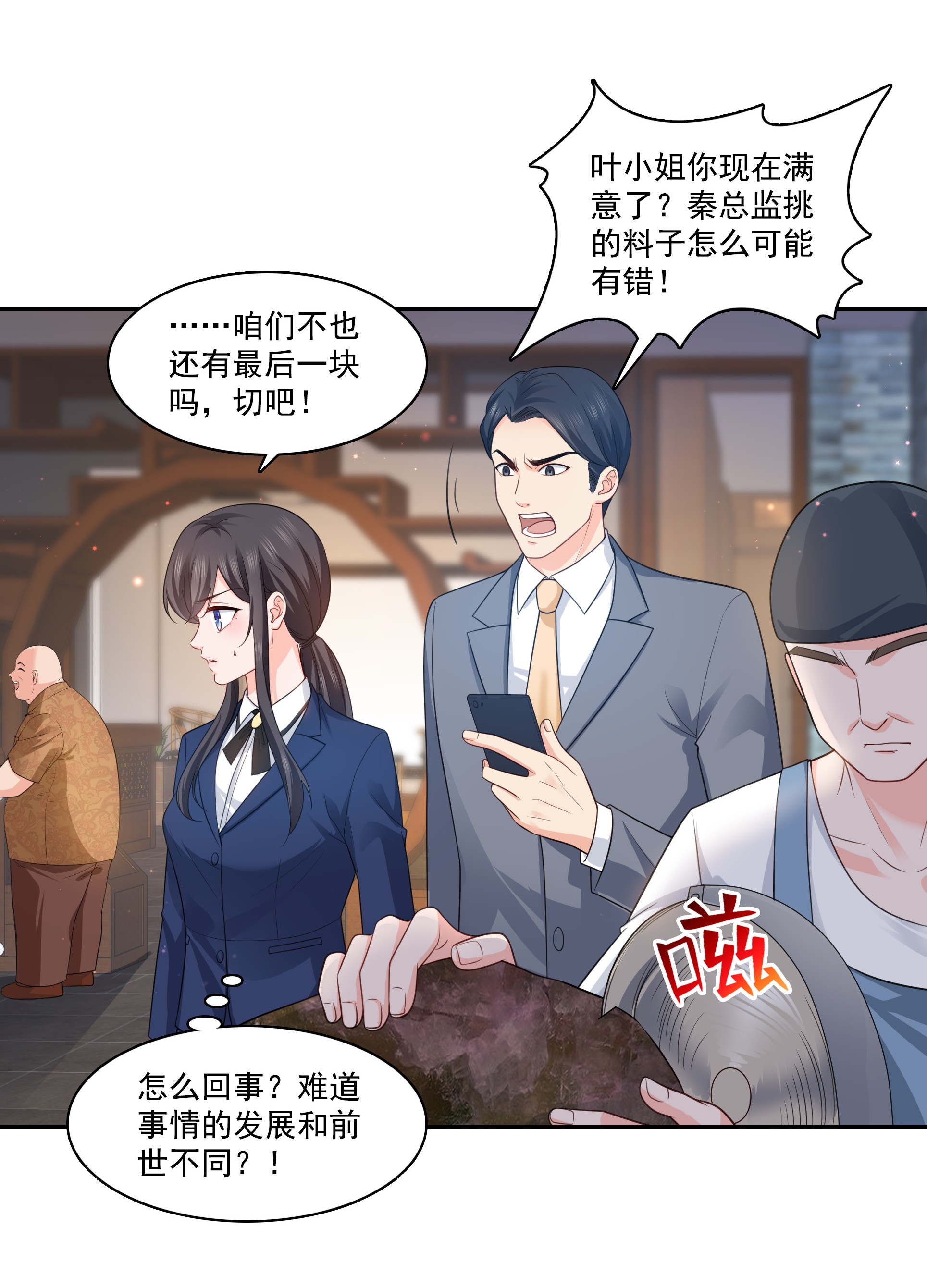 恰似寒光遇骄阳167 真正的帝王绿