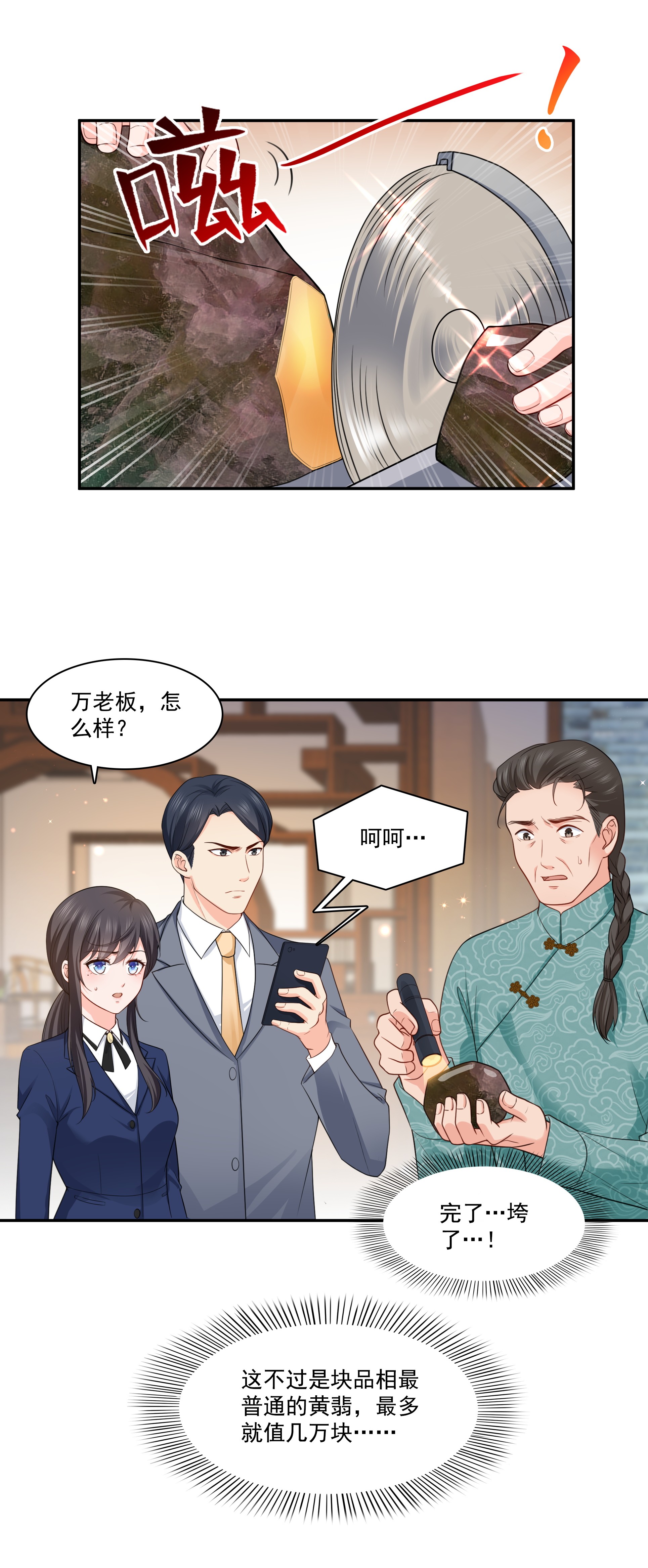 恰似寒光遇骄阳167 真正的帝王绿