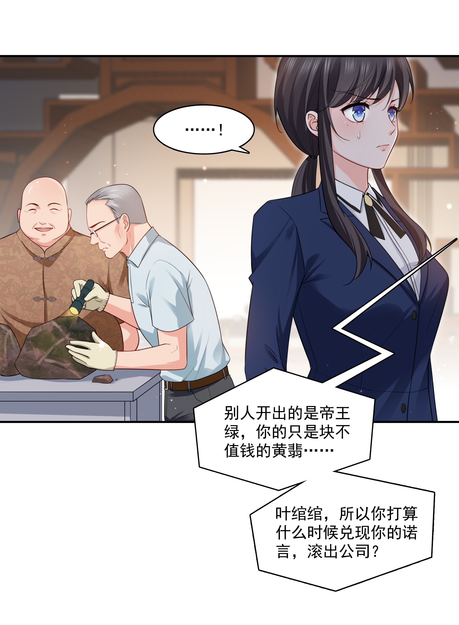 恰似寒光遇骄阳167 真正的帝王绿