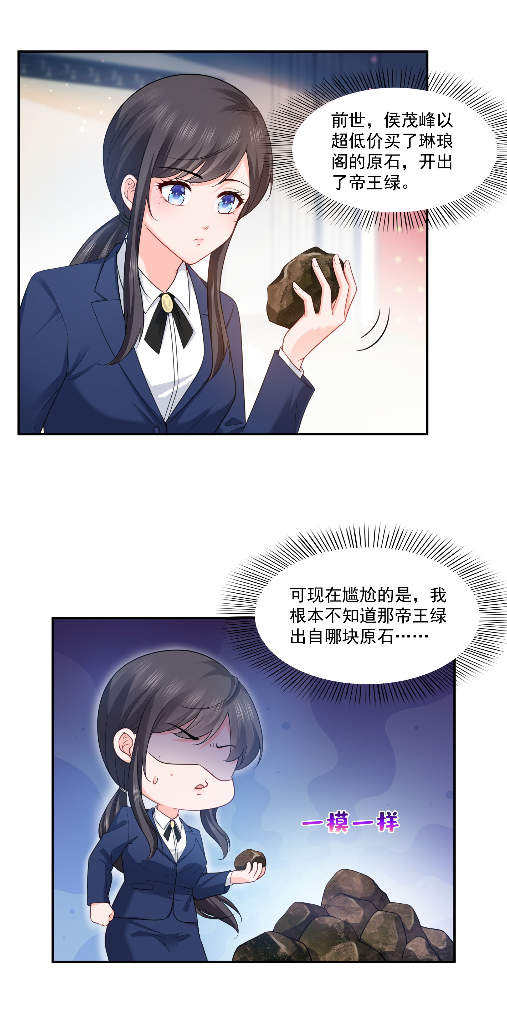 恰似寒光遇骄阳167 真正的帝王绿