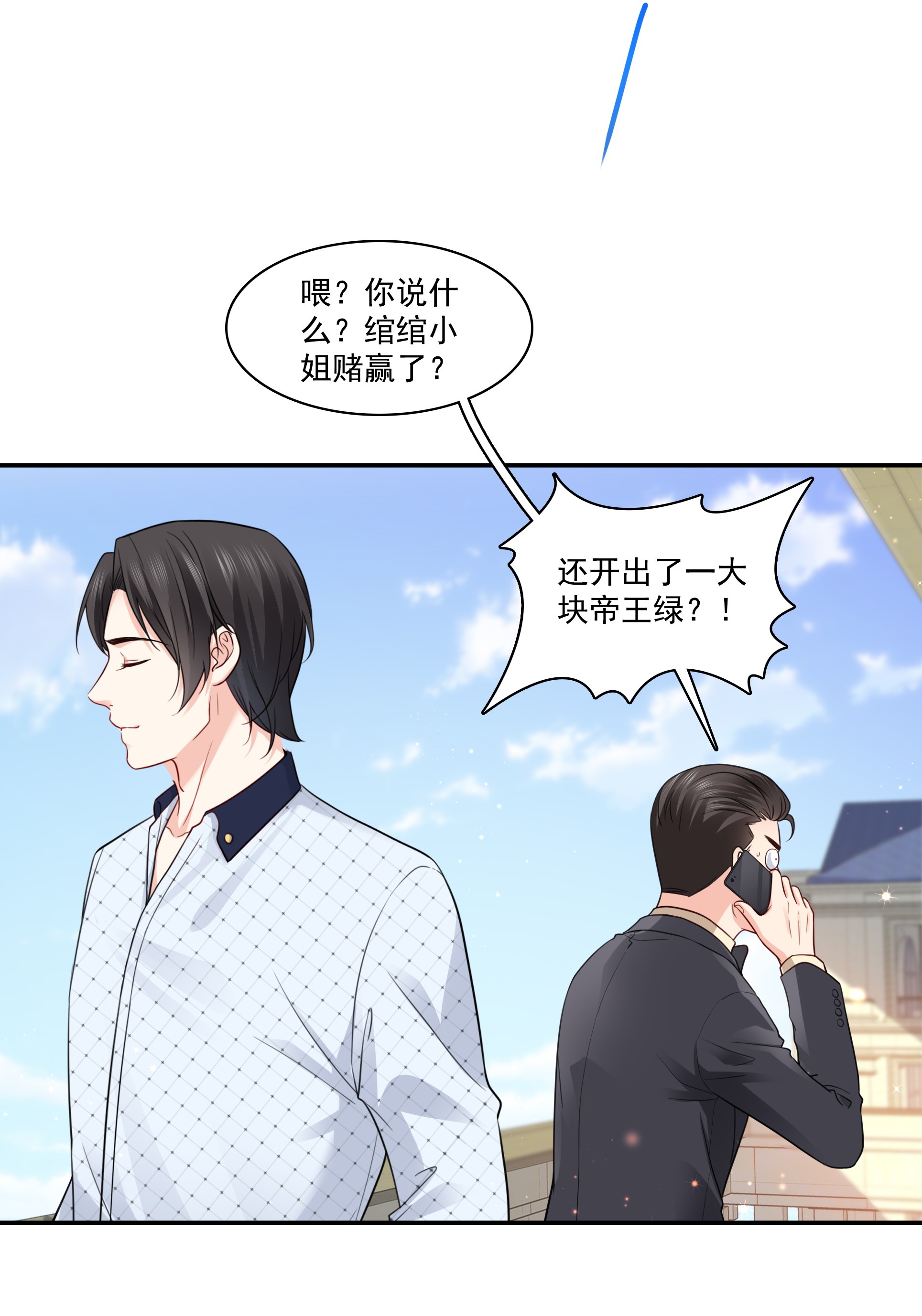 恰似寒光遇骄阳167 真正的帝王绿