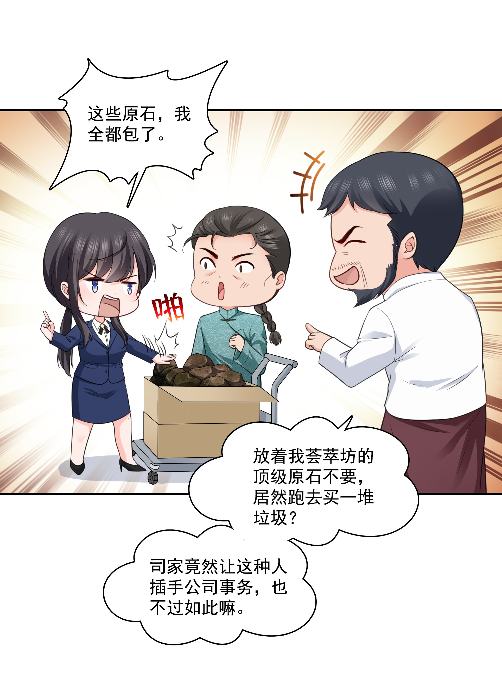 恰似寒光遇骄阳167 真正的帝王绿