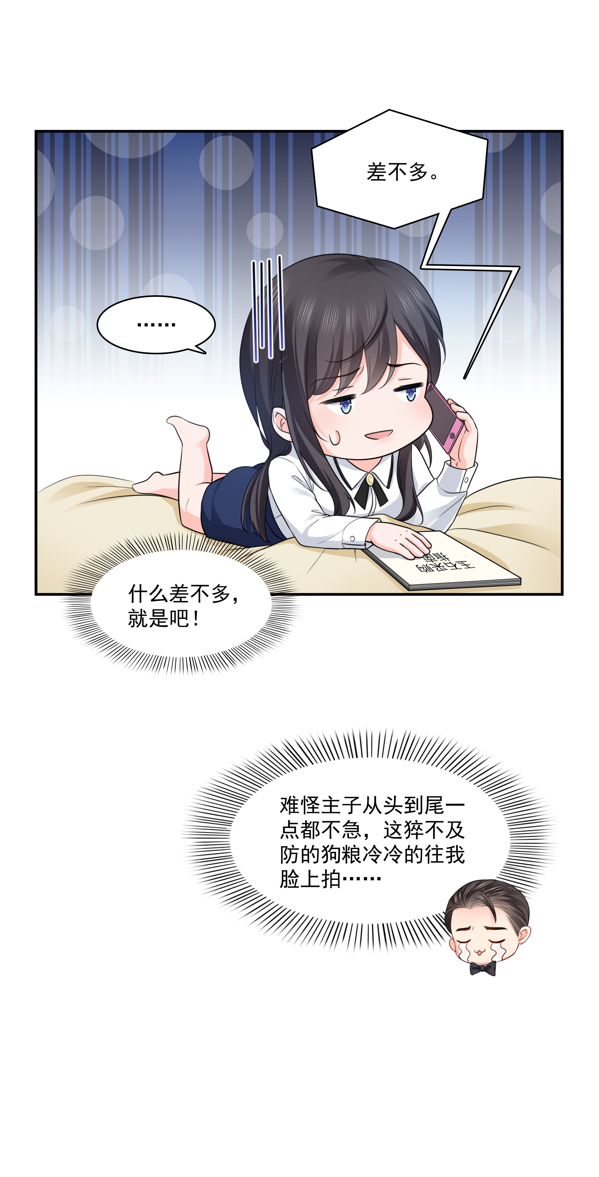 恰似寒光遇骄阳167 真正的帝王绿